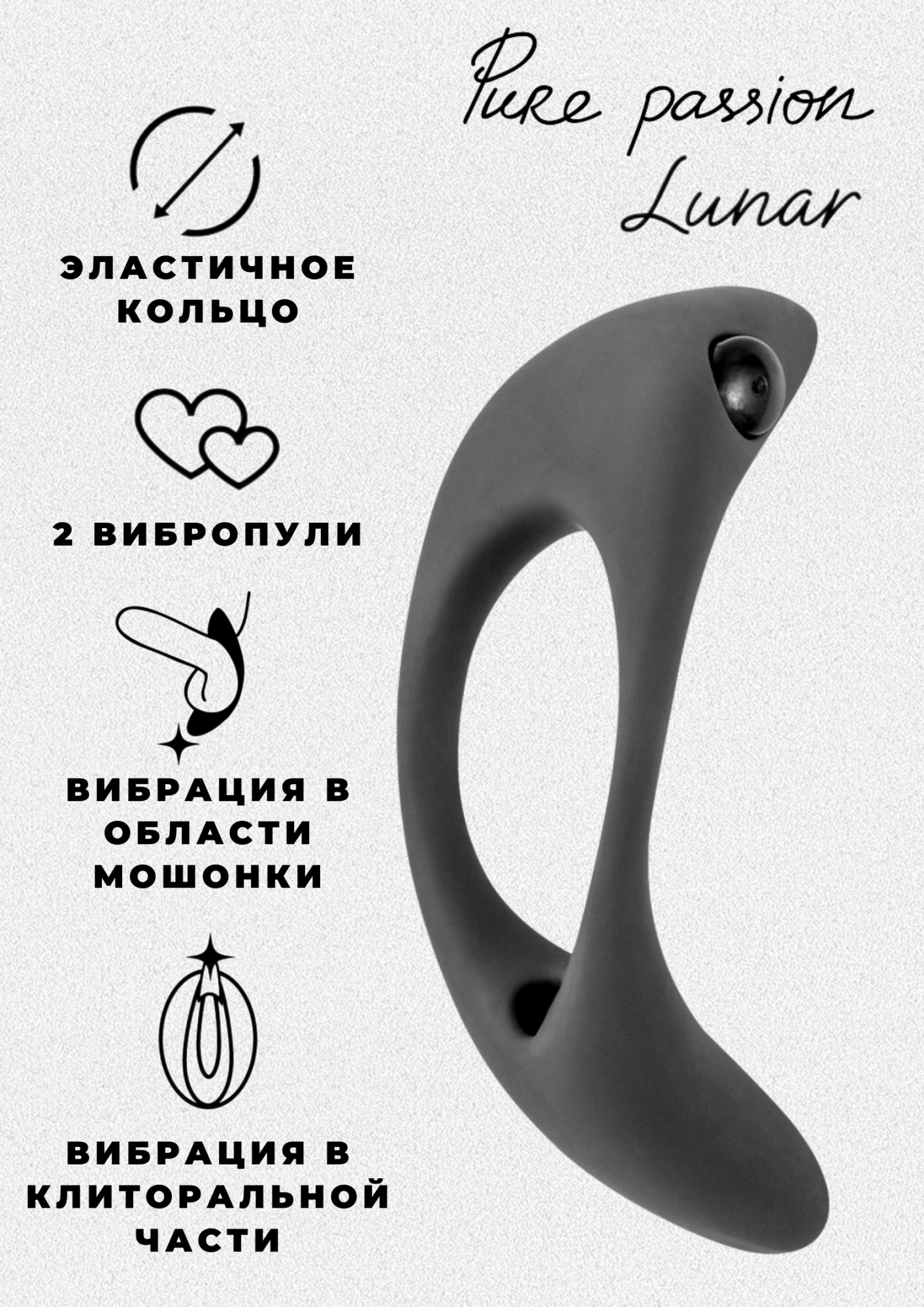 эрекционное виброкольцо pure passion lunar black 1305-01lola в Севастополе