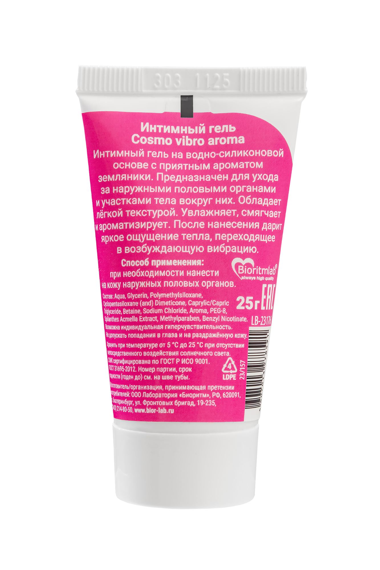 лубрикант cosmo vibro aroma для женщин, 25 г в Севастополе