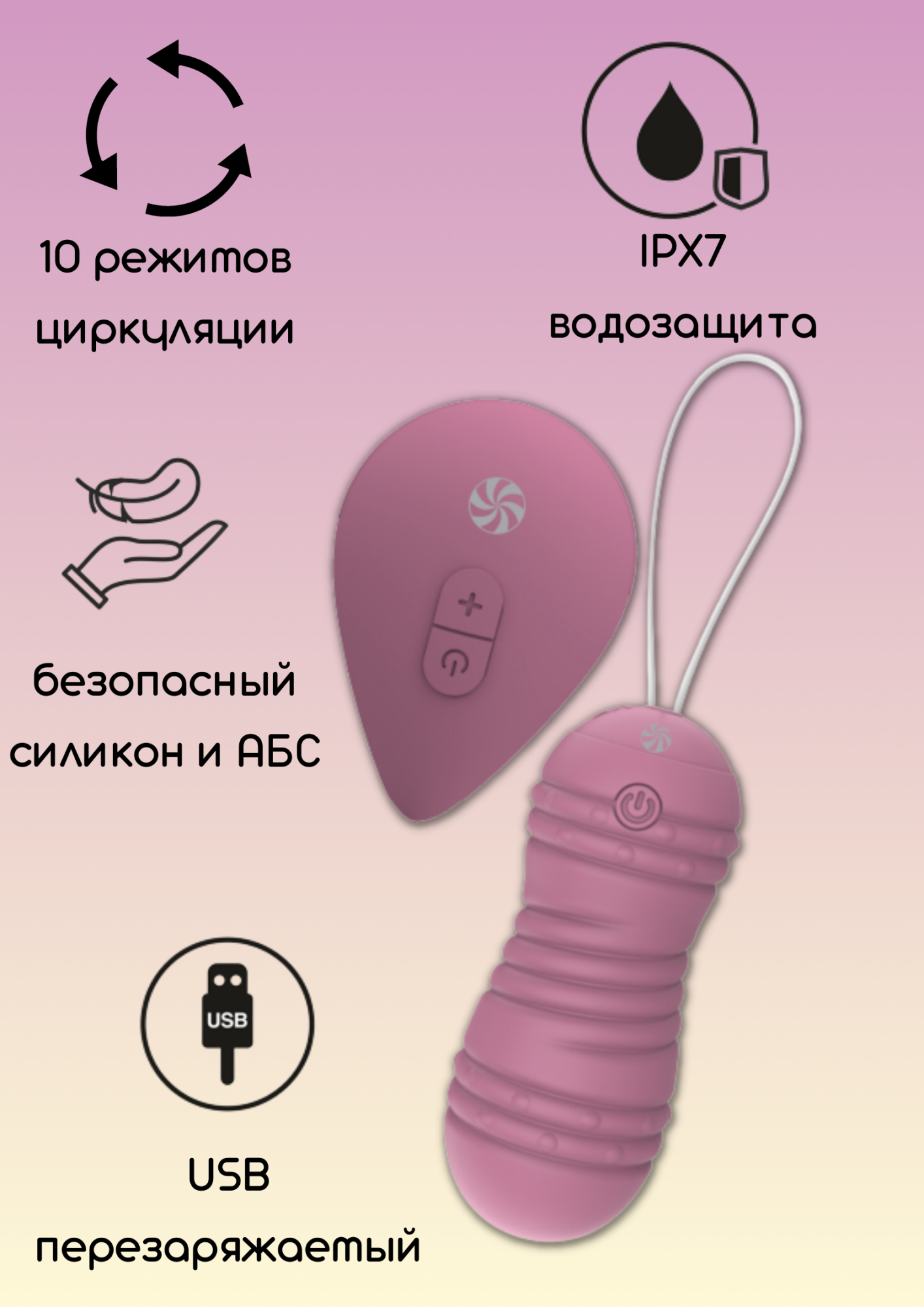 виброшарики с циркуляцией на пульте управления take it easy ray pink 9021-10lola в Севастополе