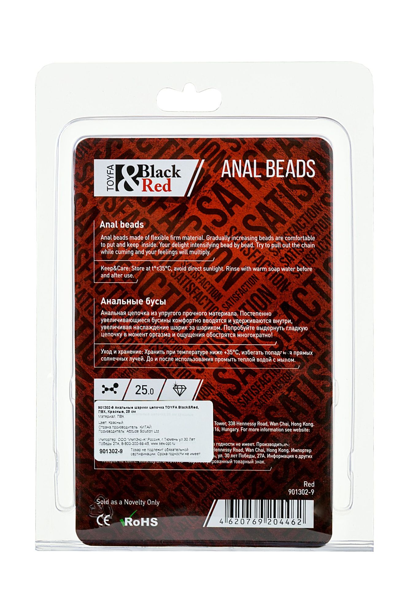 анальная цепочка black & red by toyfa, пвх, красная, 31 см, ø 3 см в Севастополе