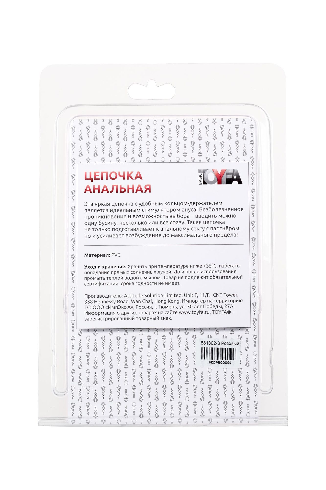 анальная цепочка toyfa, pvc, розовый, 30 см в Севастополе