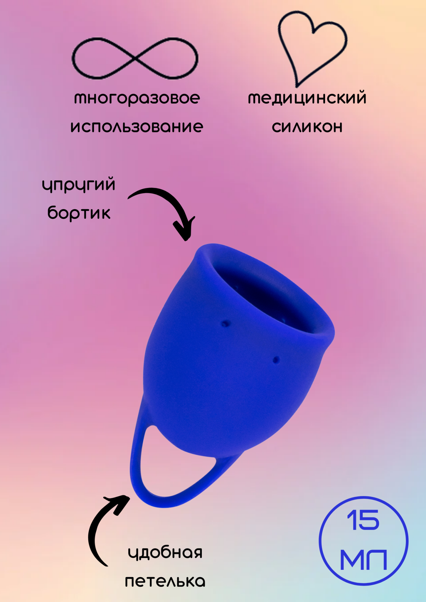 менструальная чаша natural wellness iris 15 ml blue 4000-07lola в Севастополе