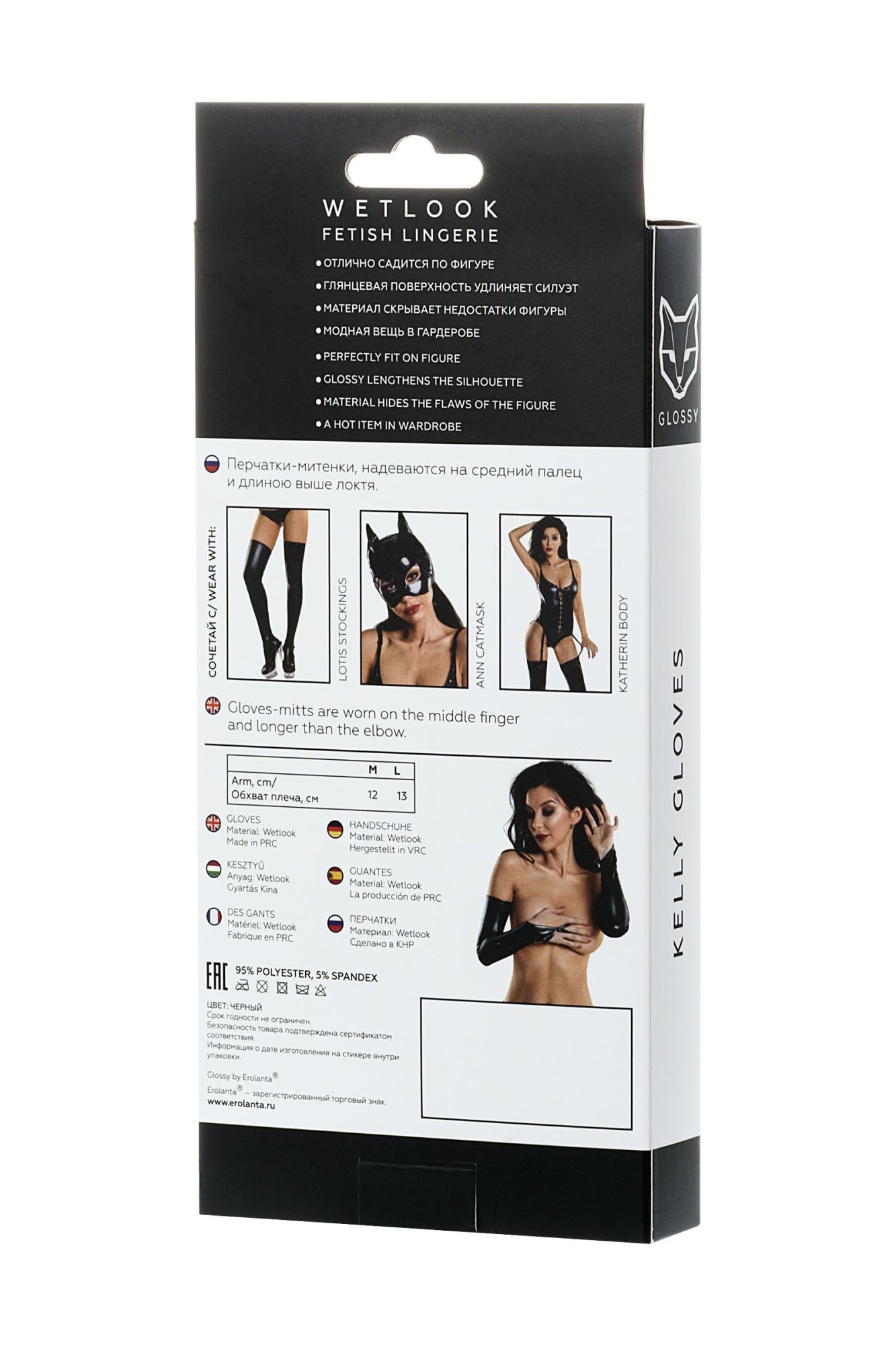 перчатки-митенки glossy kelly из материала wetlook выше локтя, черный, s в Севастополе