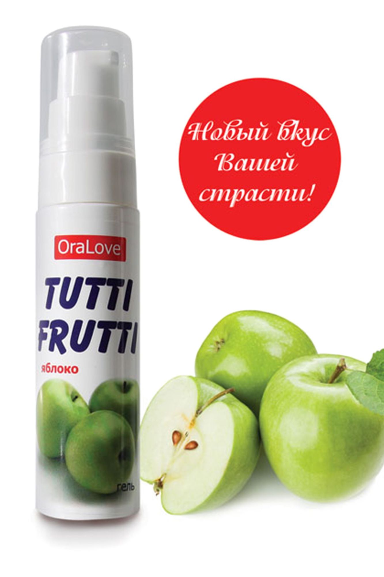 съедобная гель-смазка tutti-frutti для орального секса со вкусом яблока 30г в Севастополе