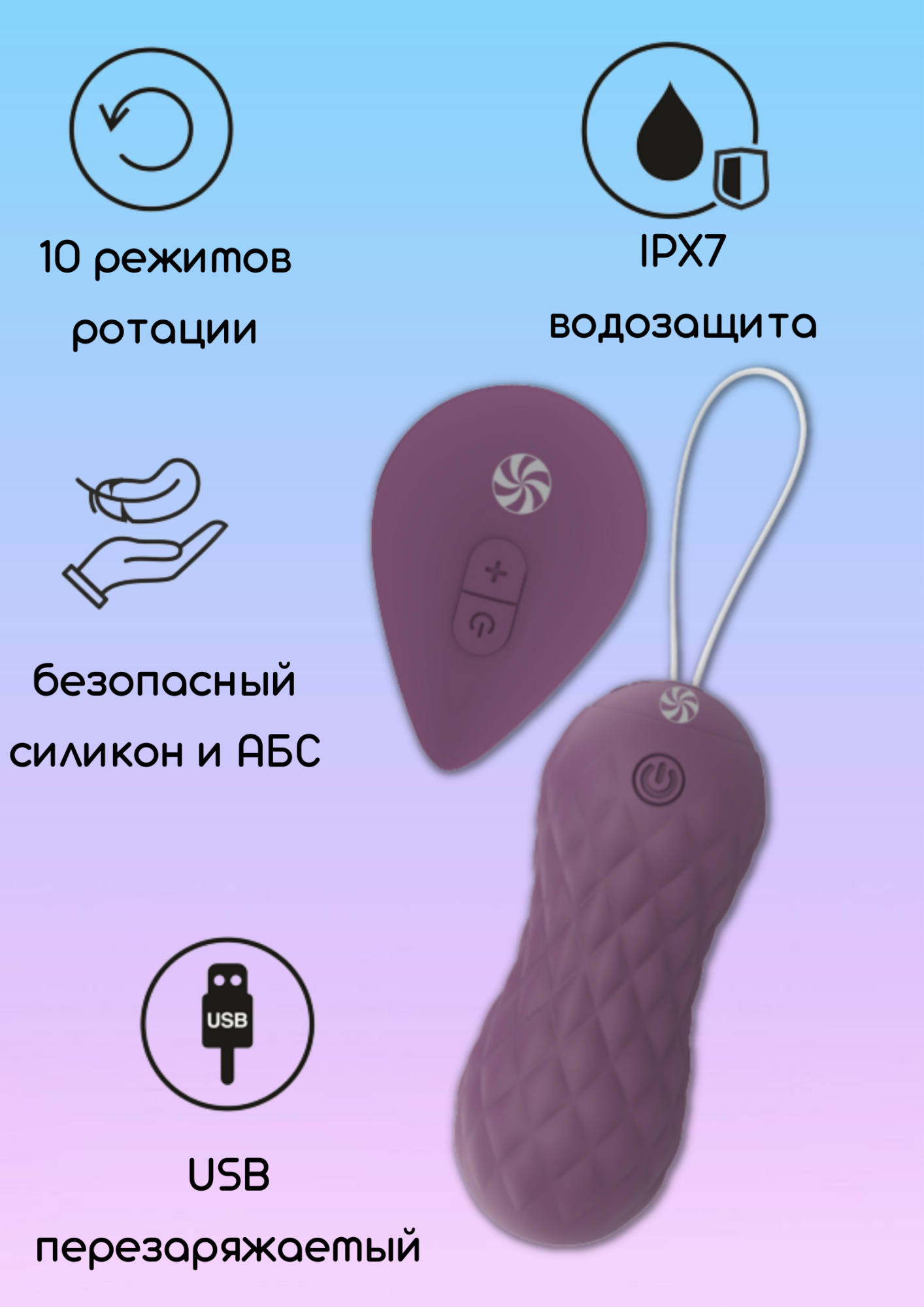 вращающиеся виброшарики на пульте take it easy dea purple 9021-06lola в Севастополе