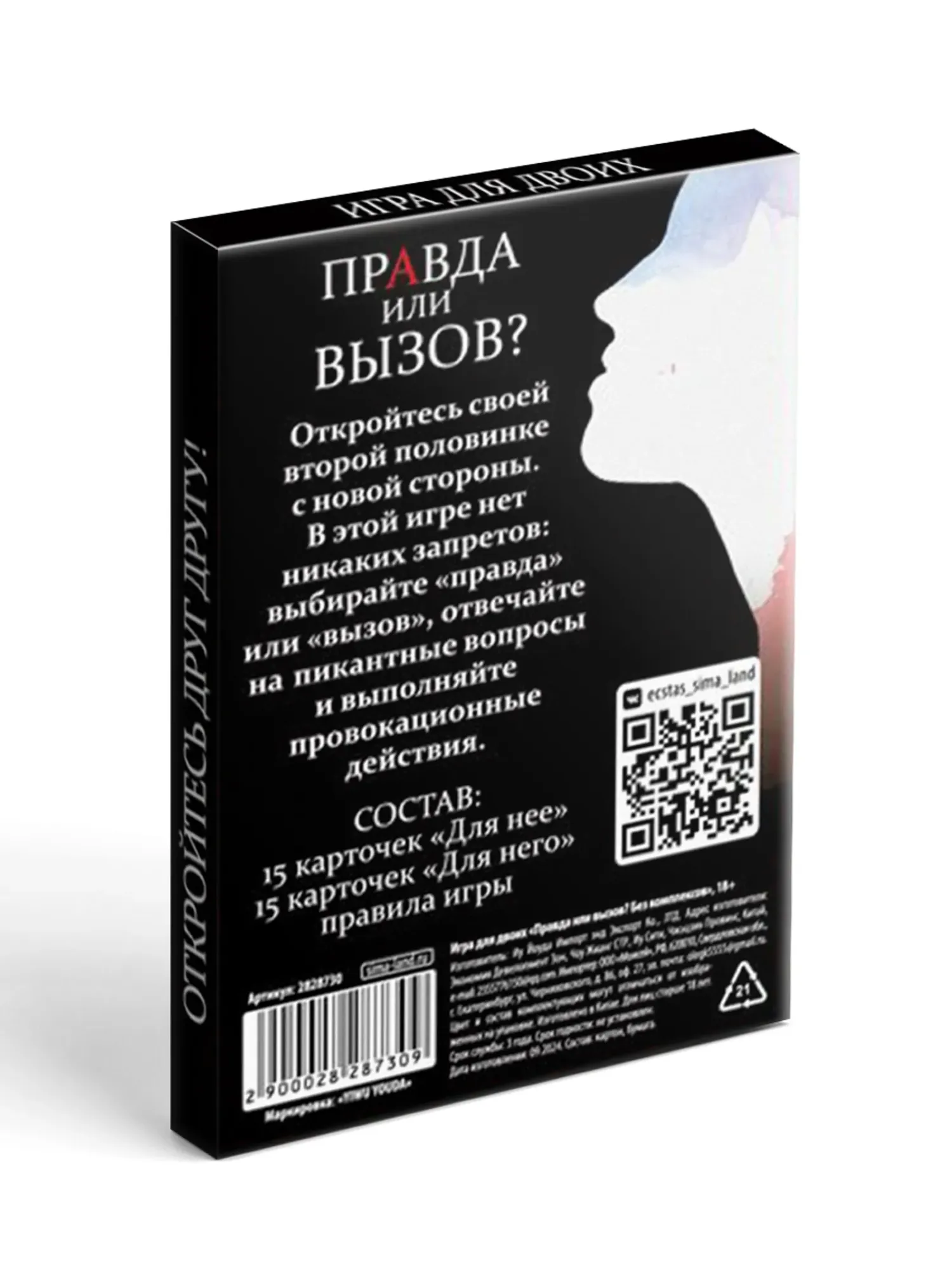 игра для двоих правда или вызов, 30 карт в Севастополе