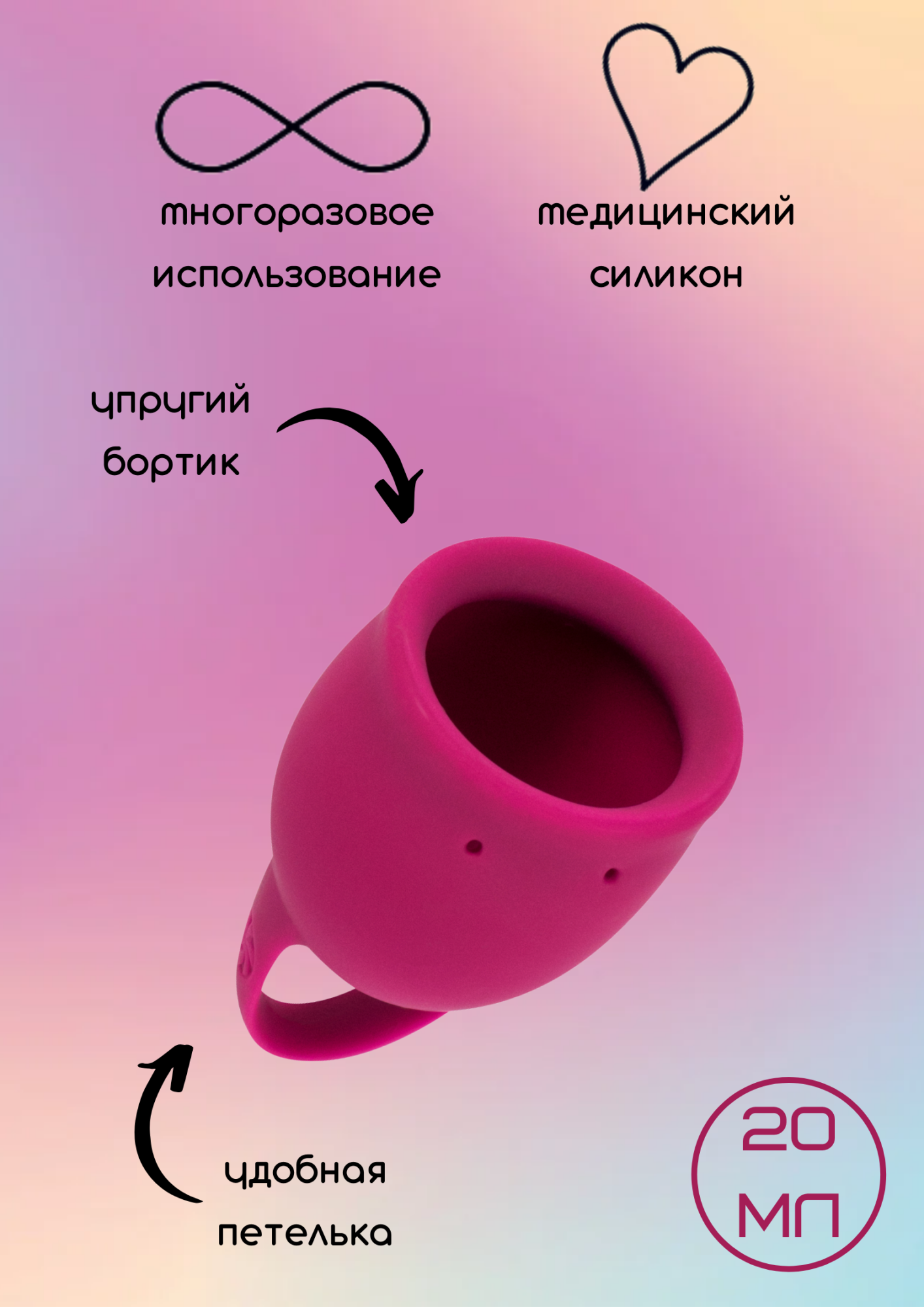 менструальная чаша natural wellness peony 20 ml wine red 4000-10lola в Севастополе