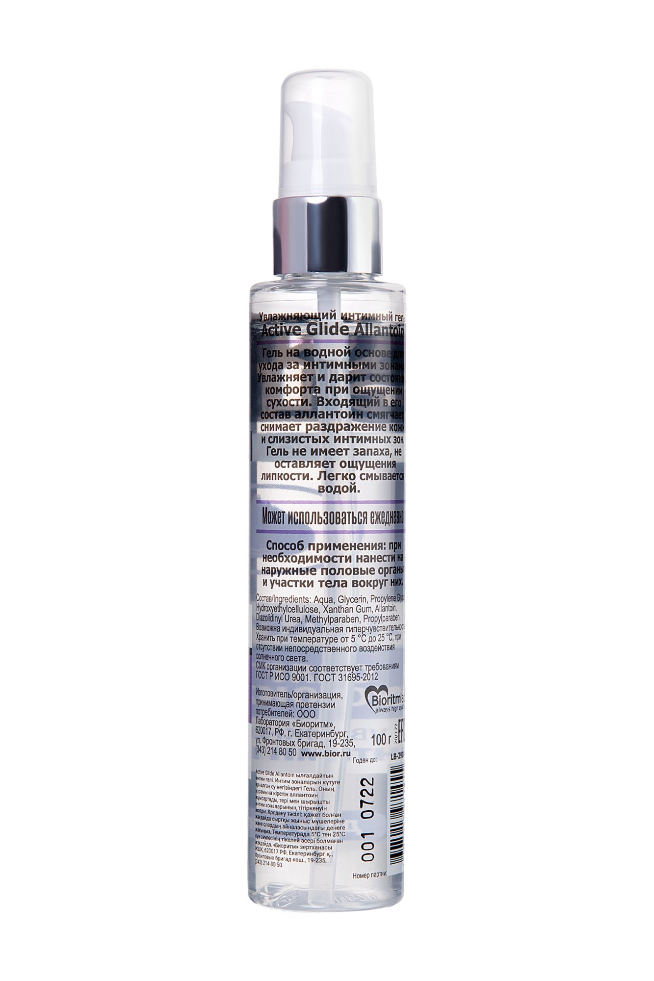 увлажняющий интимный гель active glide allantoin, 100 г в Севастополе