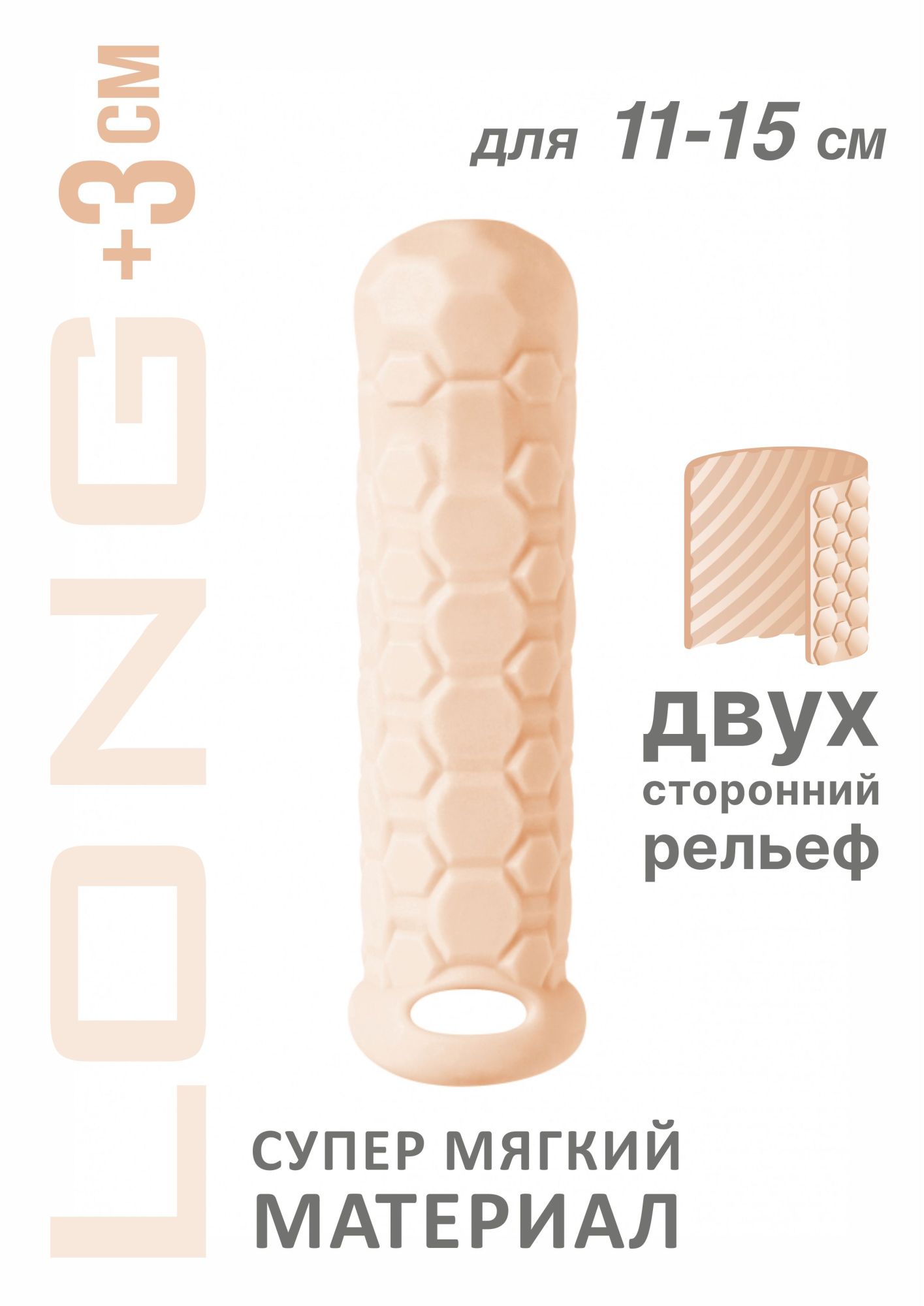 фаллоудлинитель homme long flesh для 11-15 см 7009-03lola в Севастополе