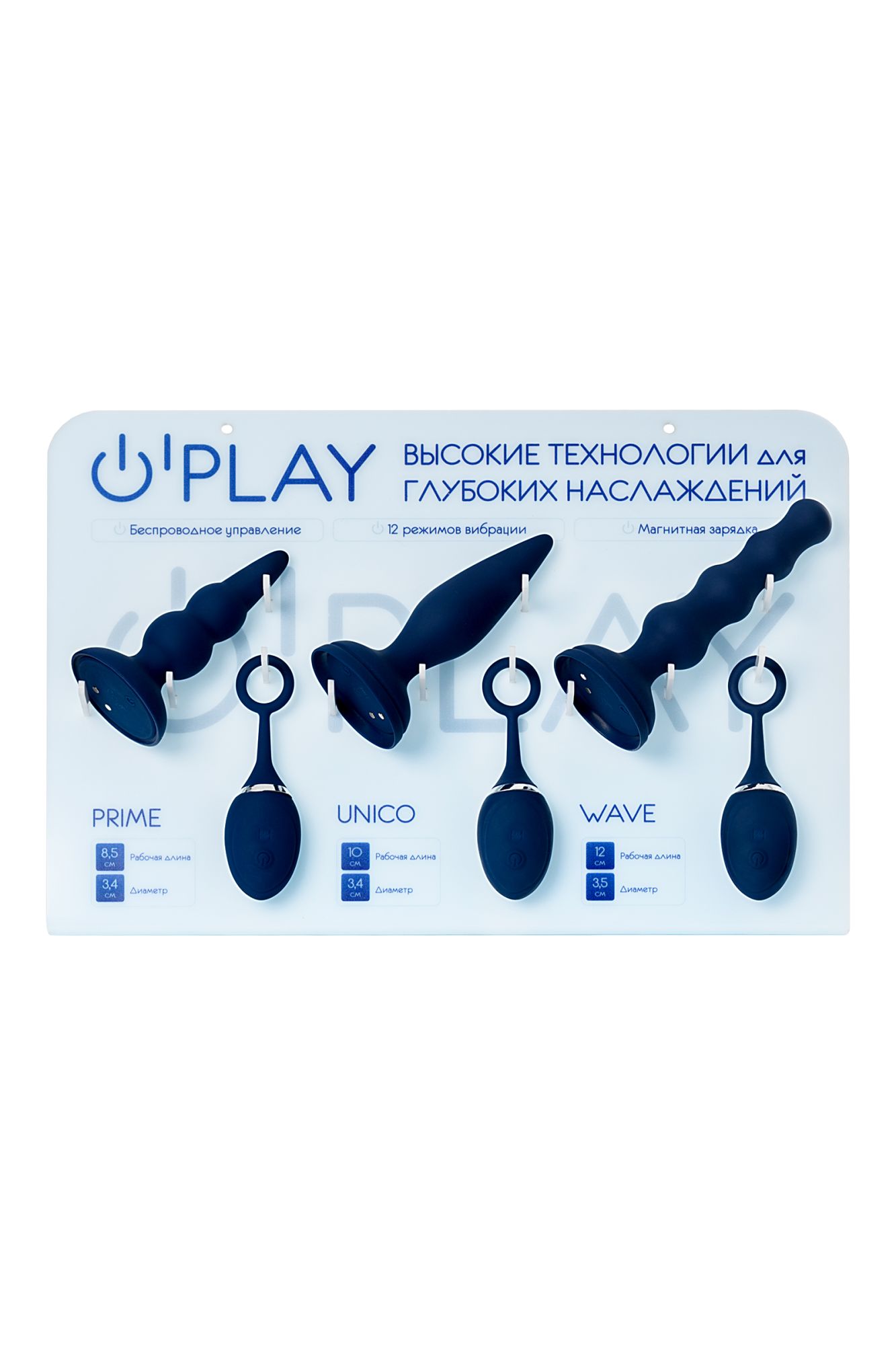 комплект (анальная вибровтулка o'play 3 шт.+ дисплей) в Севастополе