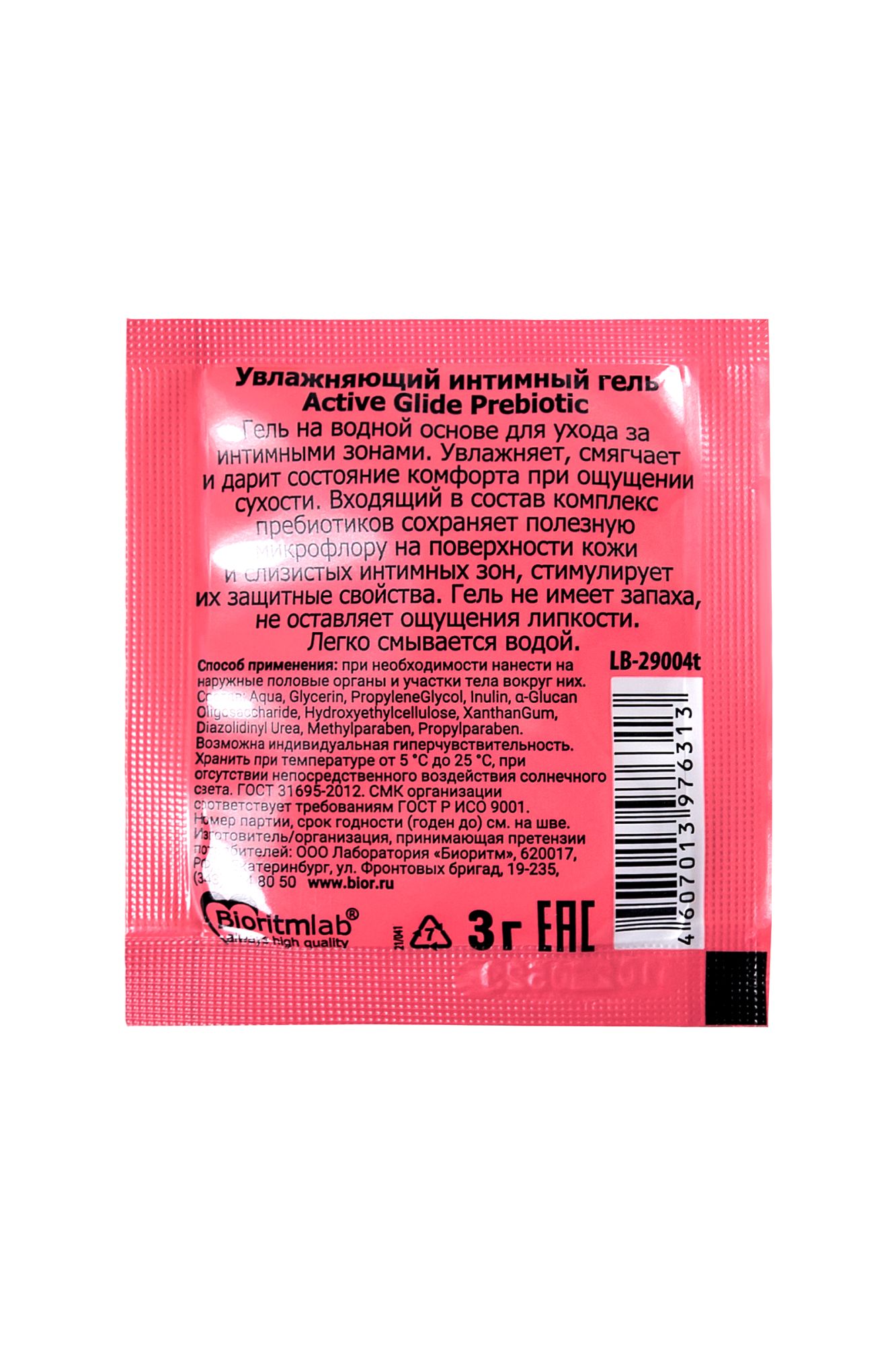 увлажняющий интимный гель active glide prebiotic,  3г 20 шт в упаковке в Севастополе