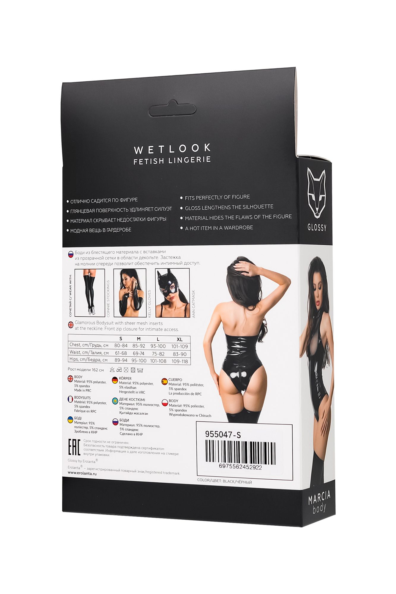 Эротическое боди glossy marcia из материала wetlook, s в Севастополе