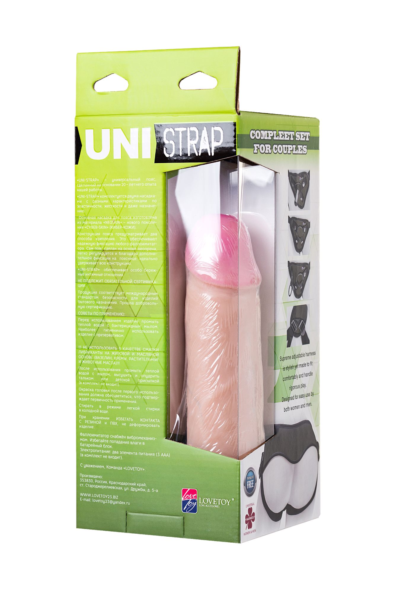 страпон на креплении lovetoy uni strap 7" harness best of all с вибрацией, телесный в Севастополе