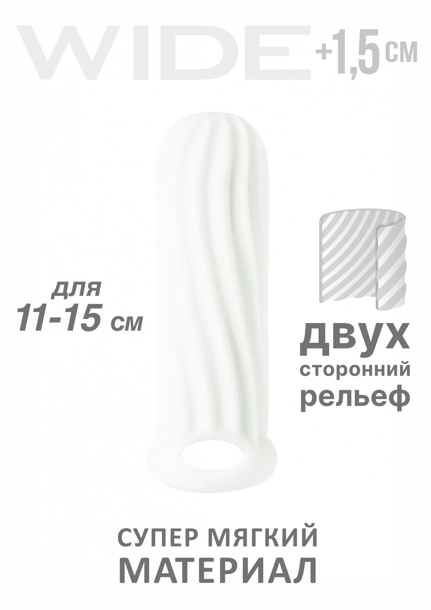 фаллоудлинитель homme wide white для 11-15 см 7007-01lola в Севастополе