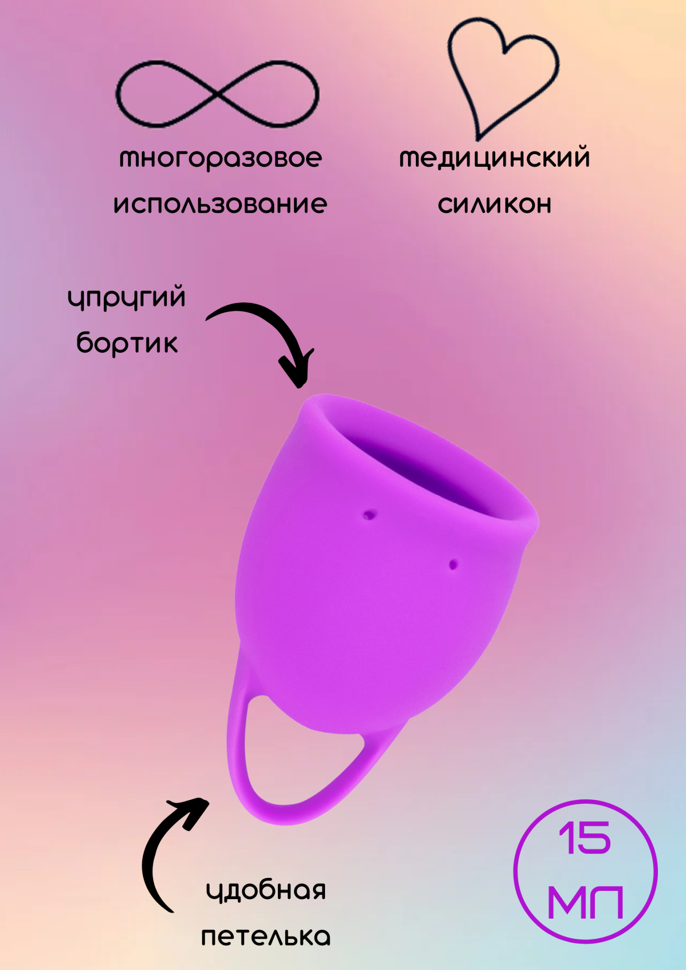 менструальная чаша natural wellness tulip 15 ml pink 4000-09lola в Севастополе