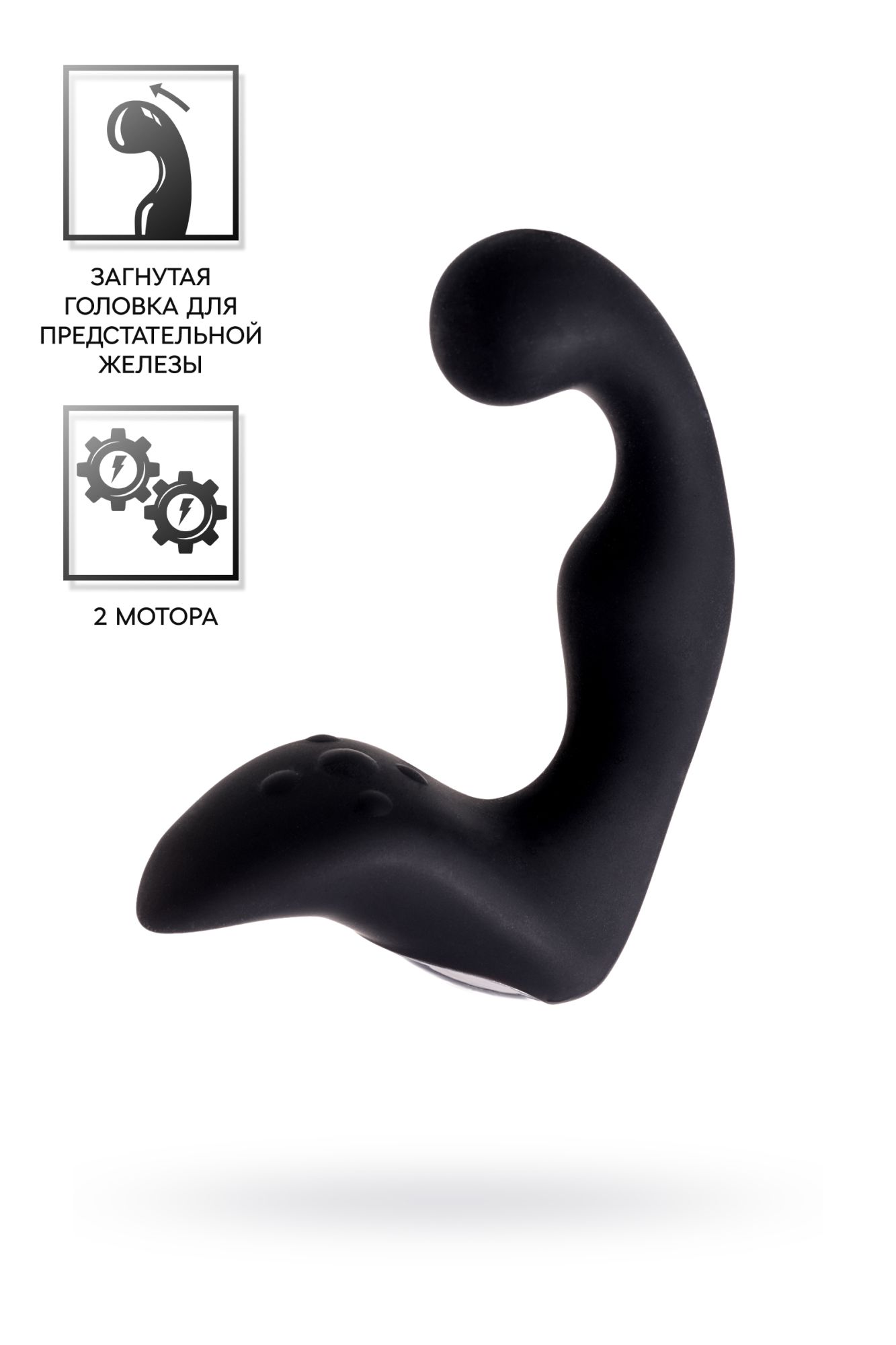 стимулятор простаты erotist fifth, cиликон, черный, 14,1 см в Севастополе