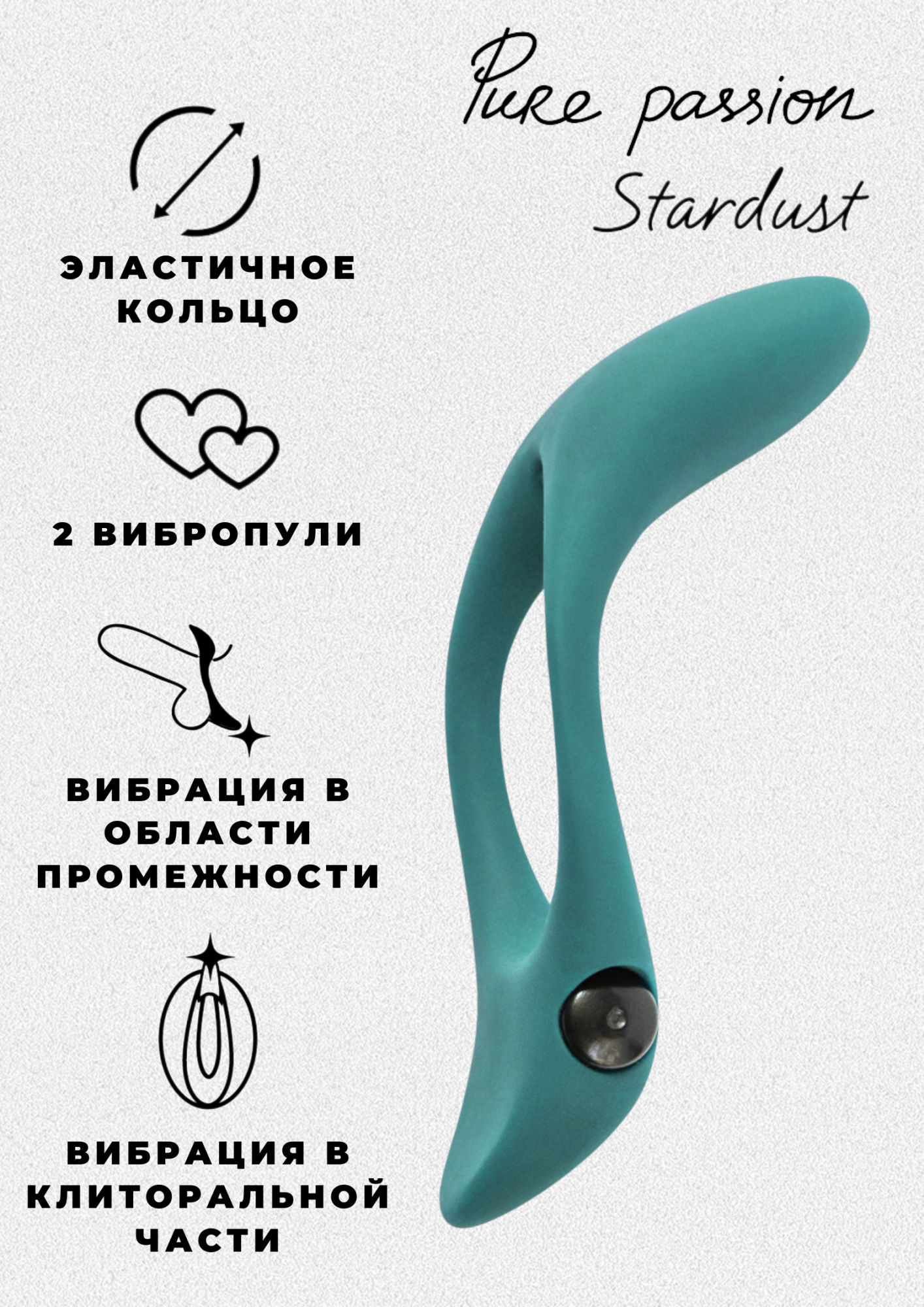 эрекционное виброкольцо pure passion stardust green 1304-03lola в Севастополе