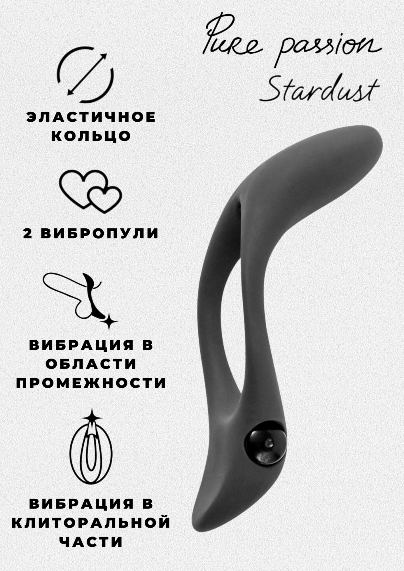 эрекционное виброкольцо pure passion stardust black 1304-01lola в Севастополе