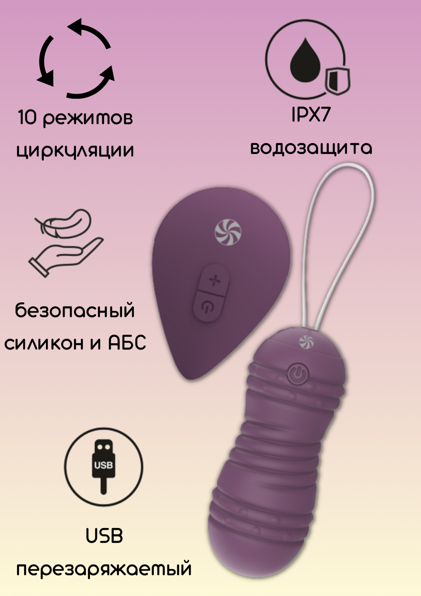 виброшарики с циркуляцией на пульте управления take it easy ray purple 9021-11lola в Севастополе