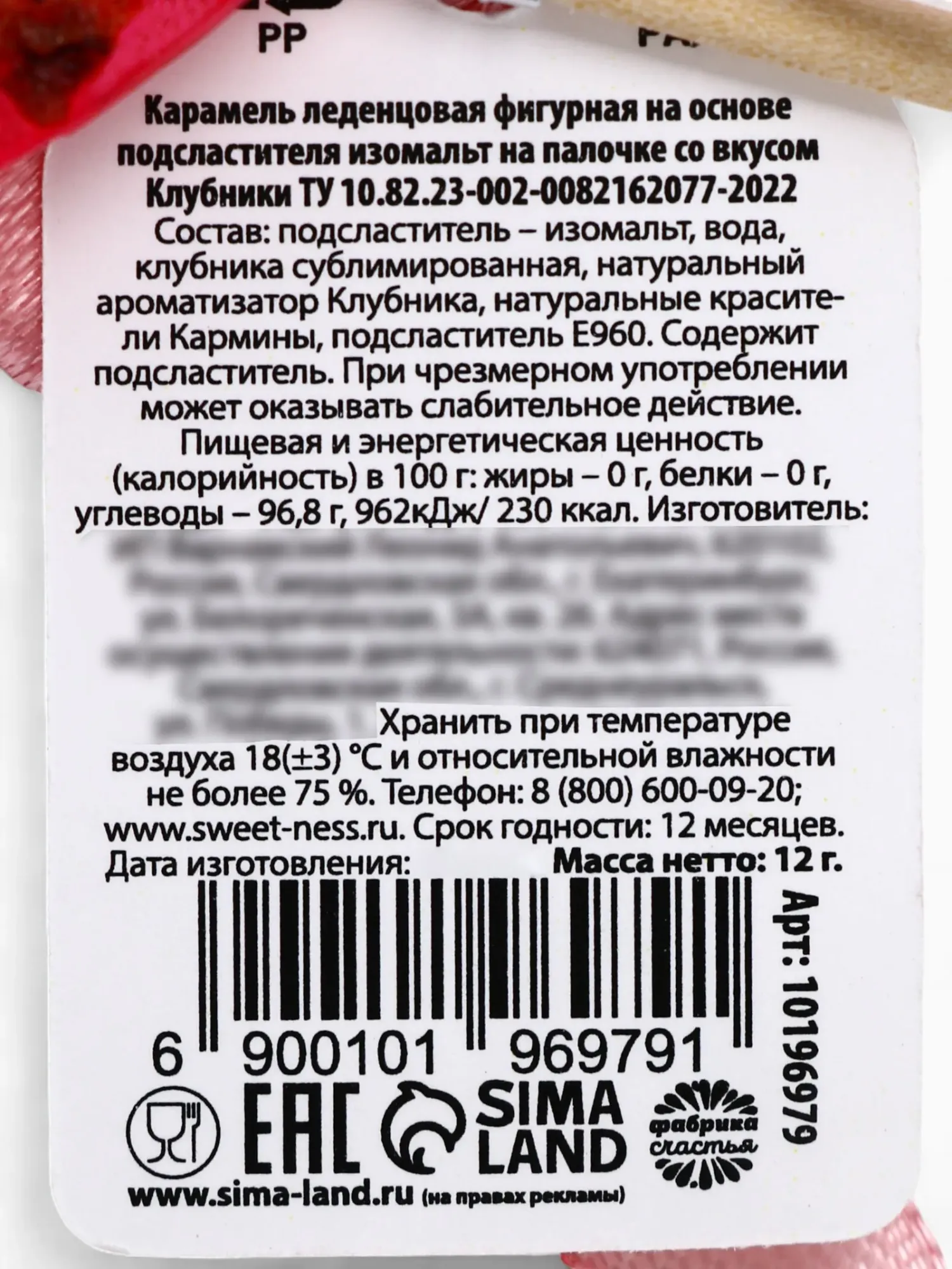 леденец с сублиматами в форме сердца "ты чудесна" 12гр в Севастополе