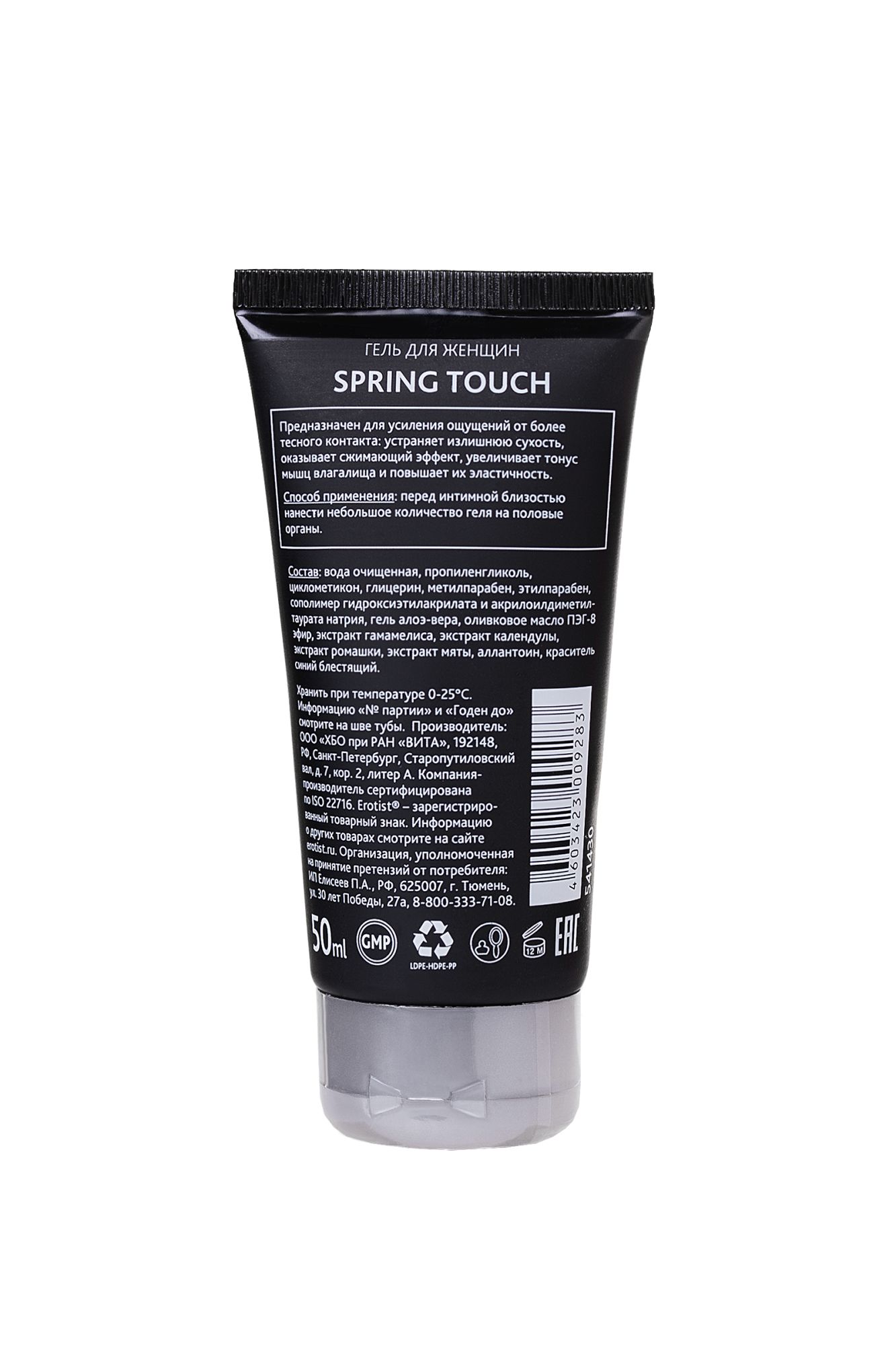 гель erotist для женщин spring touch, сужающий вагинальный, 50 мл в Севастополе