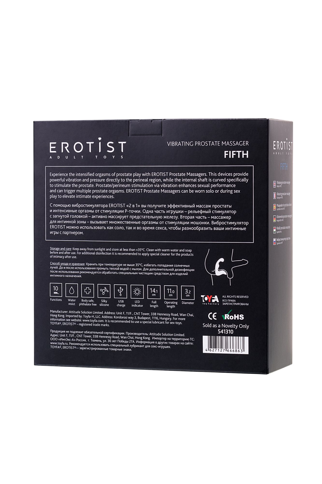 стимулятор простаты erotist fifth, cиликон, черный, 14,1 см в Севастополе