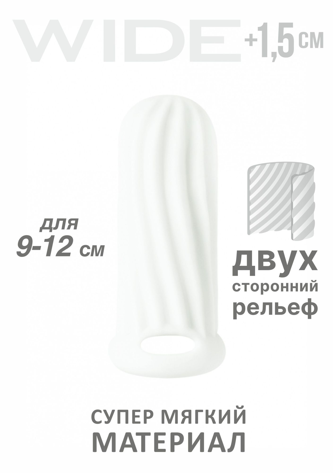фаллоудлинитель homme wide white для 9-12 см 7006-01lola в Севастополе