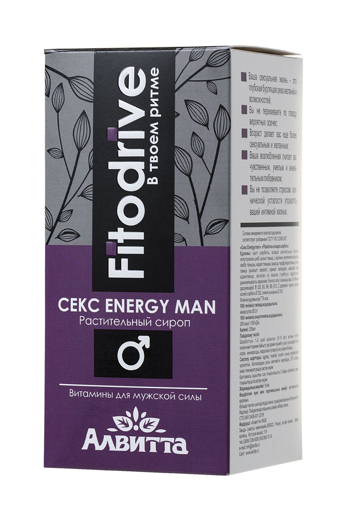 сироп для мужчин sex energy man, для усиления эрекции, 230 мл в Севастополе
