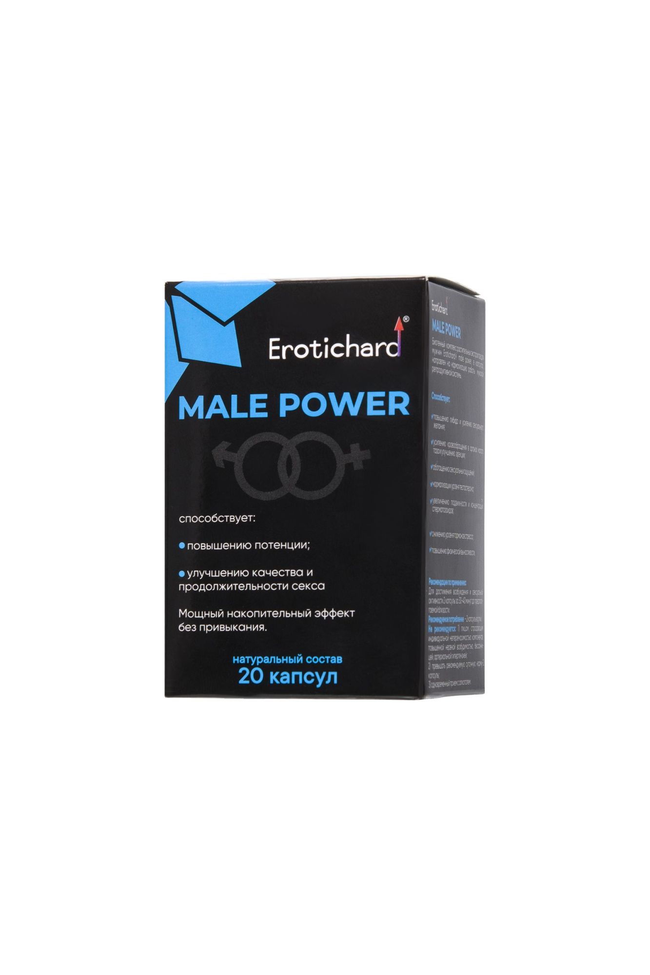 капсулы возбуждающие для мужчин erotic hard, male power, 20 капсул в Севастополе