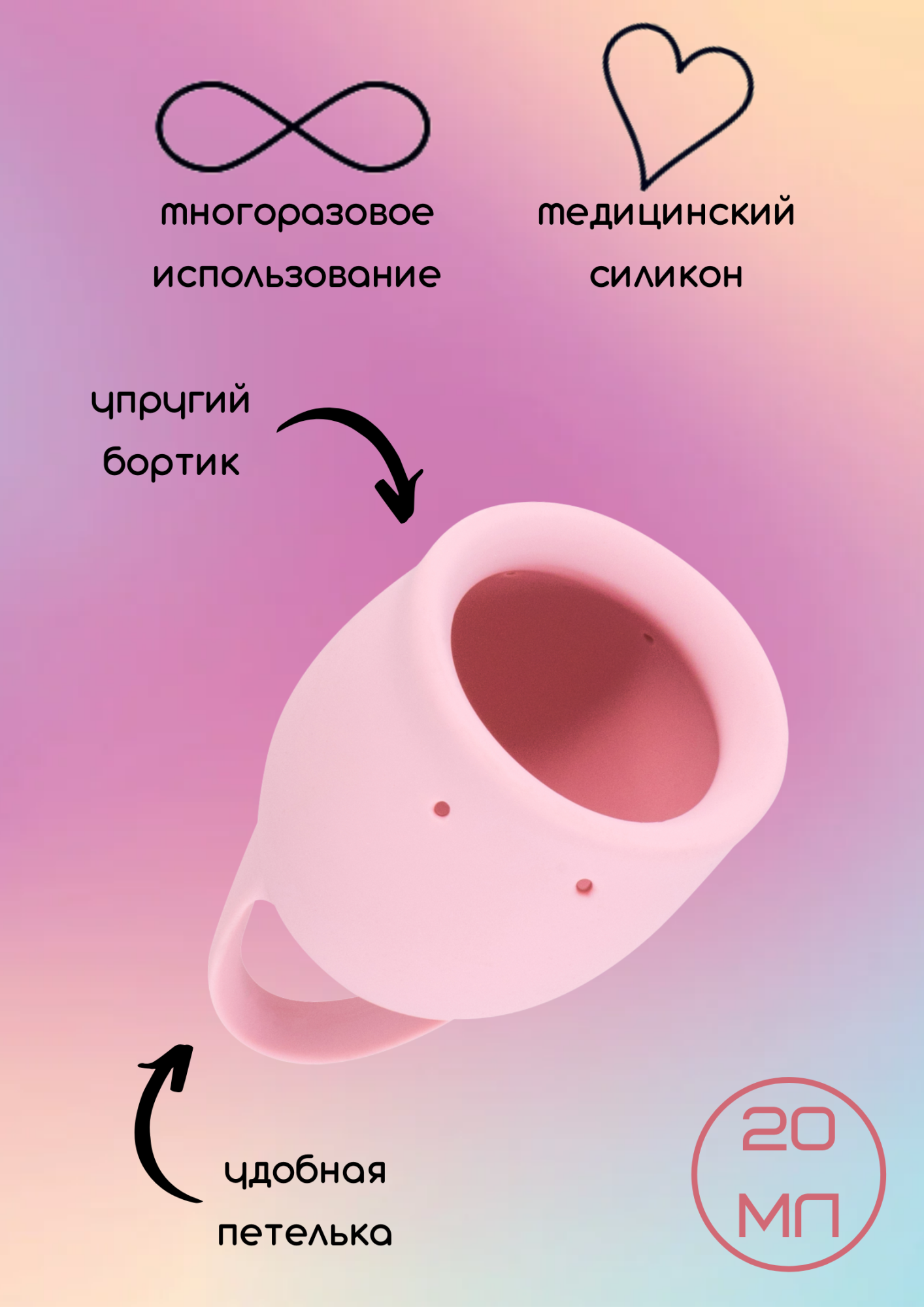 менструальная чаша natural wellness magnolia 20 ml light pink 4000-14lola в Севастополе