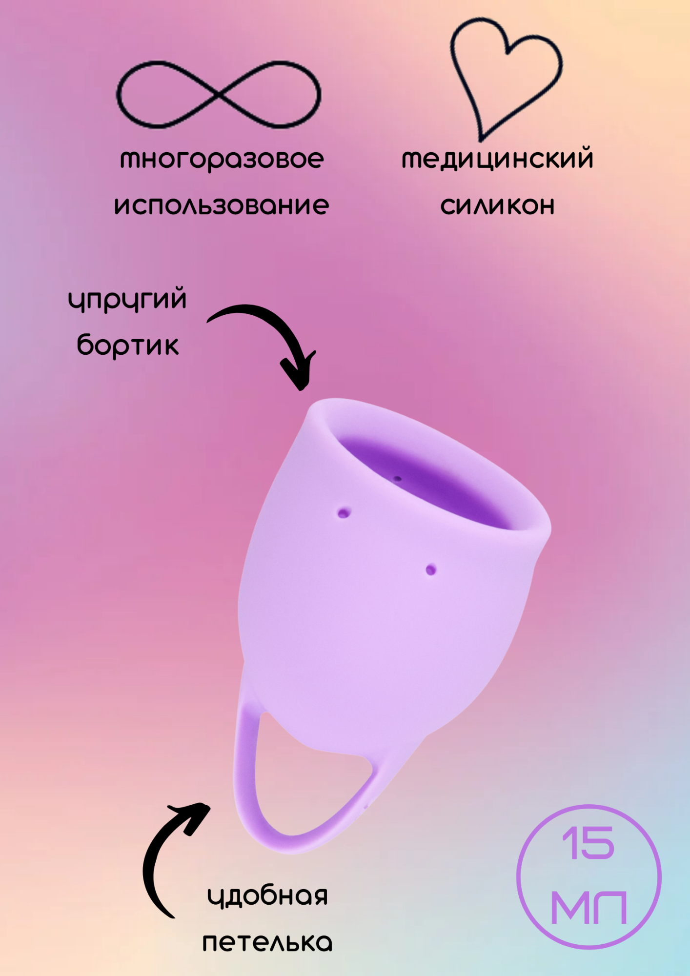 менструальная чаша natural wellness orchid 15 ml lavander 4000-13lola в Севастополе