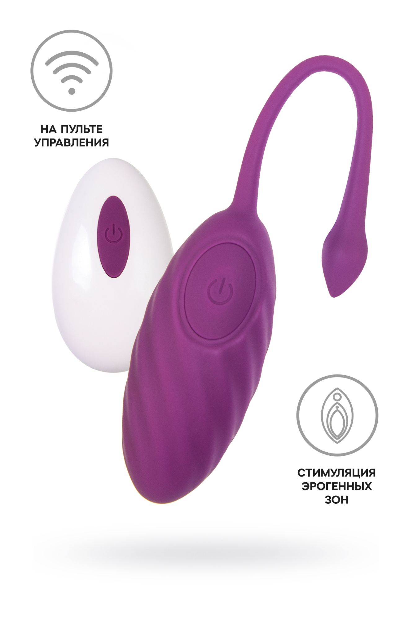 виброяйцо a-toys purr, силикон, фиолетовый, 18 см в Севастополе