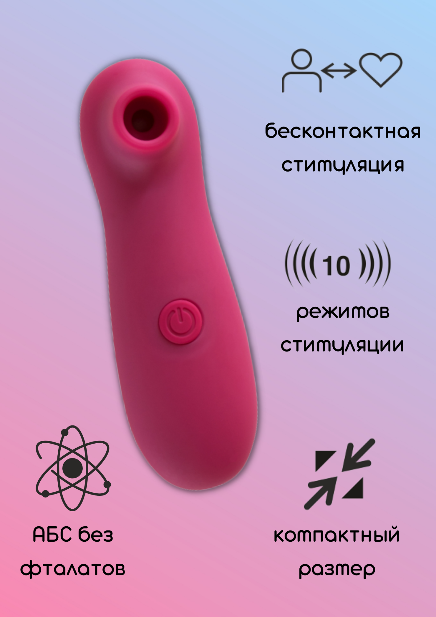 вакуумно-волновой стимулятор take it easy ace wine 9020-01lola в Севастополе