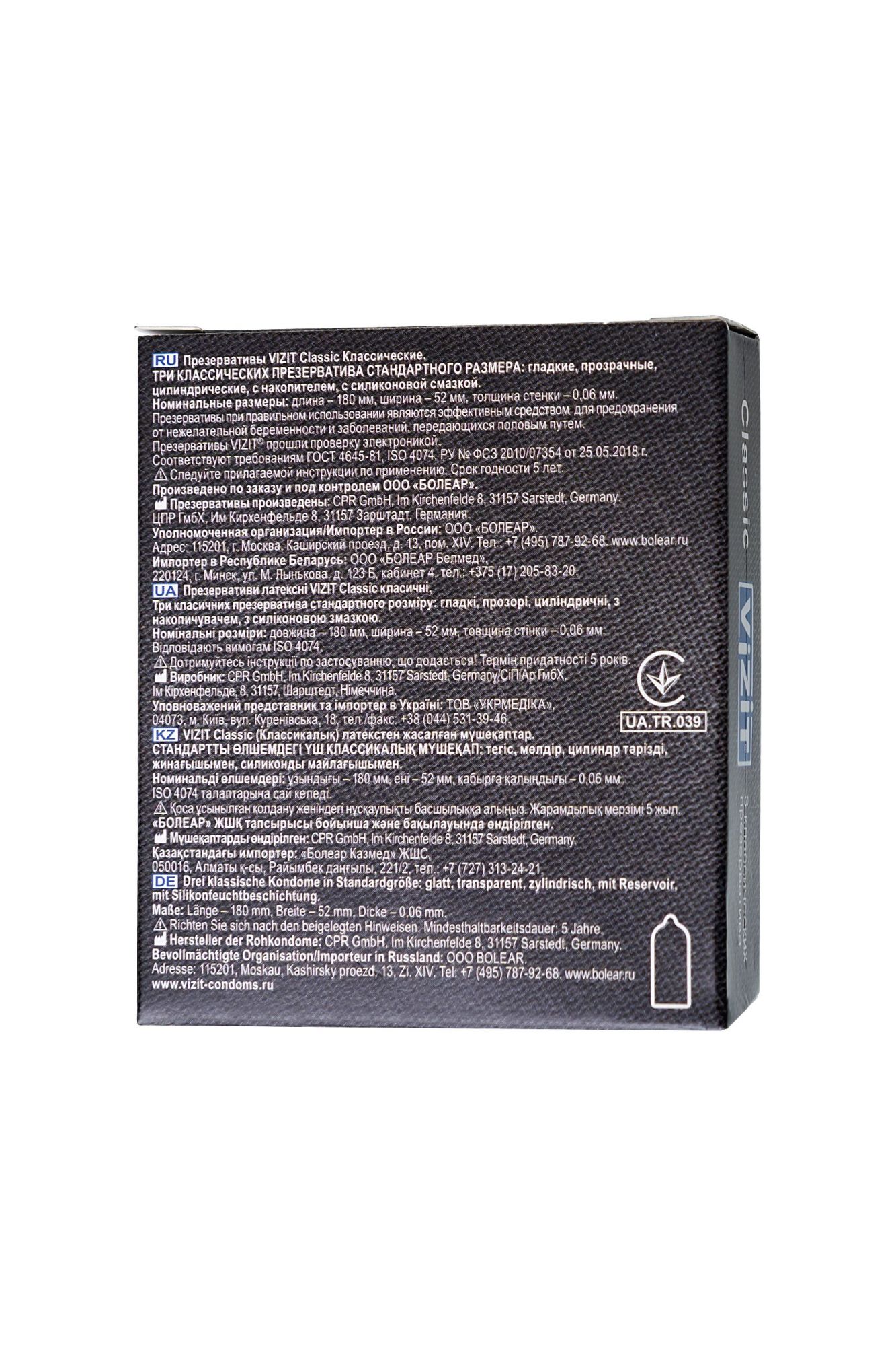 презервативы vizit, классические, латекс, 3 шт в Севастополе