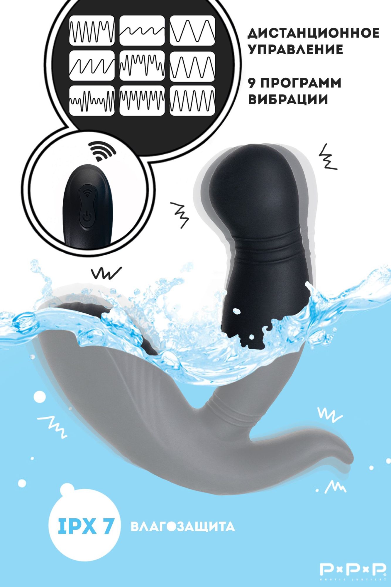 стимулятор простаты pppvibe 9 w motor, силикон, черный, 12 см в Севастополе