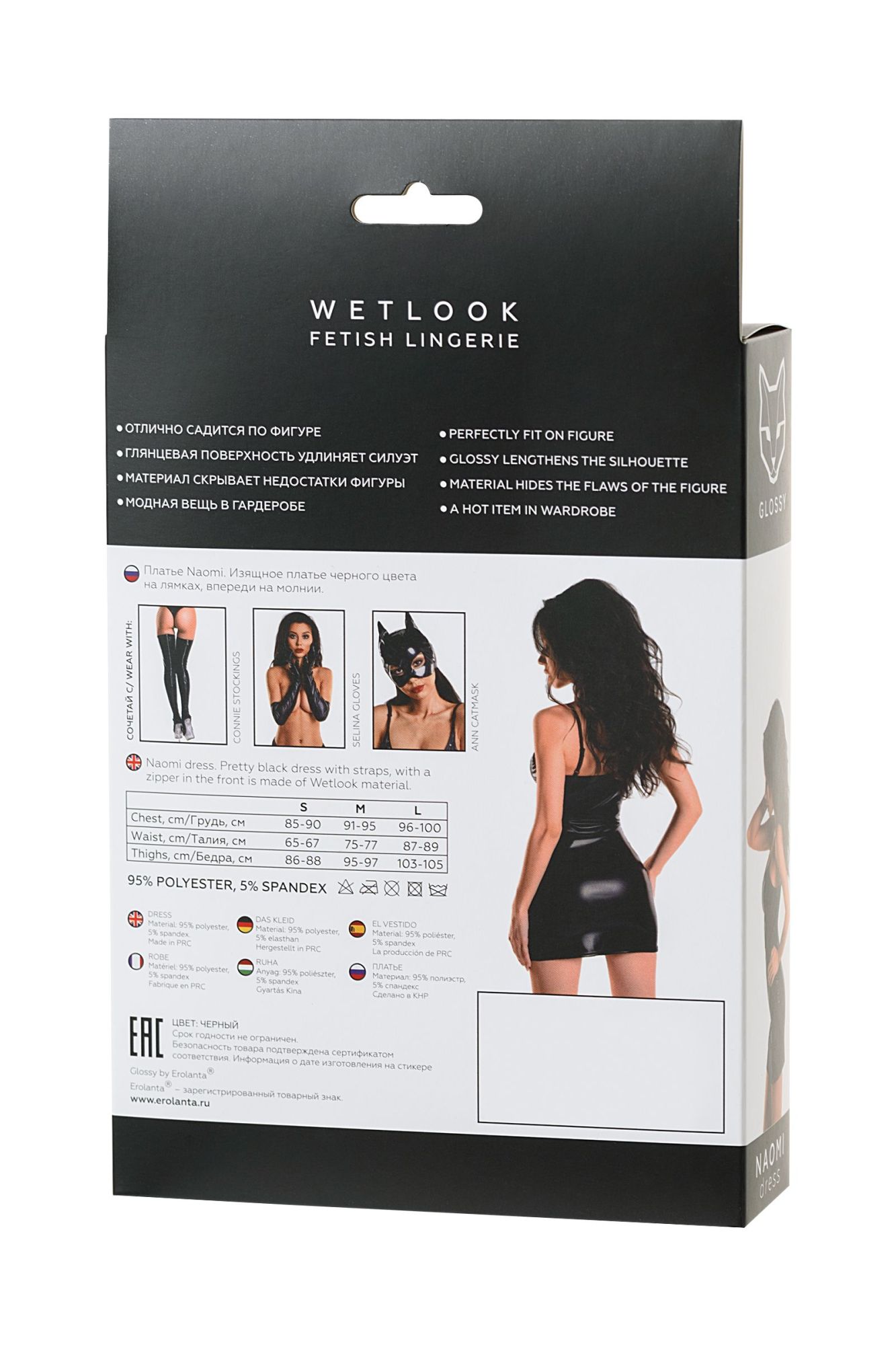 Эротическое платье glossy naomi из материала wetlook, черное, m в Севастополе