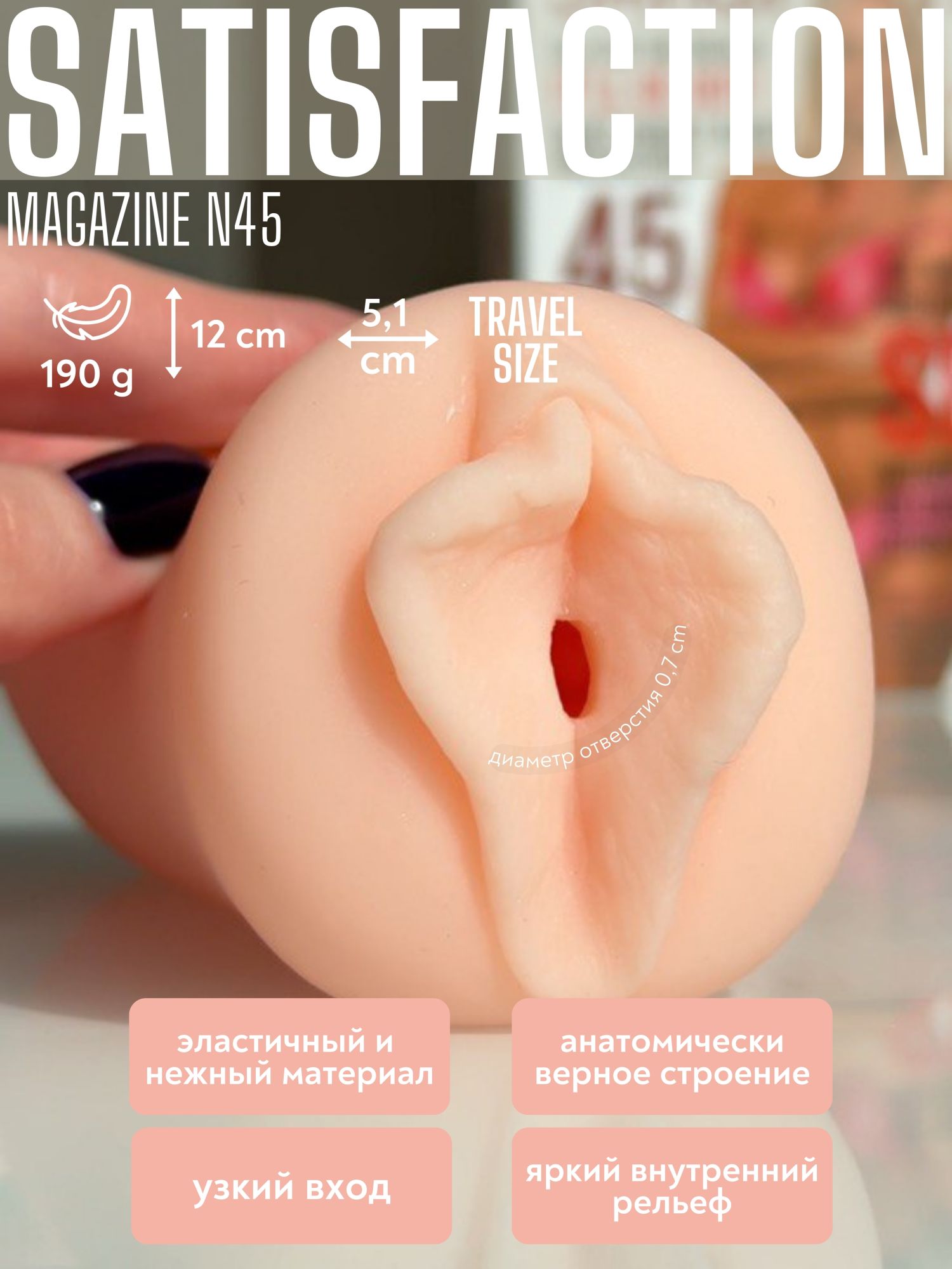 мастурбатор satisfaction magazine выпуск №45 2102-04lola в Севастополе