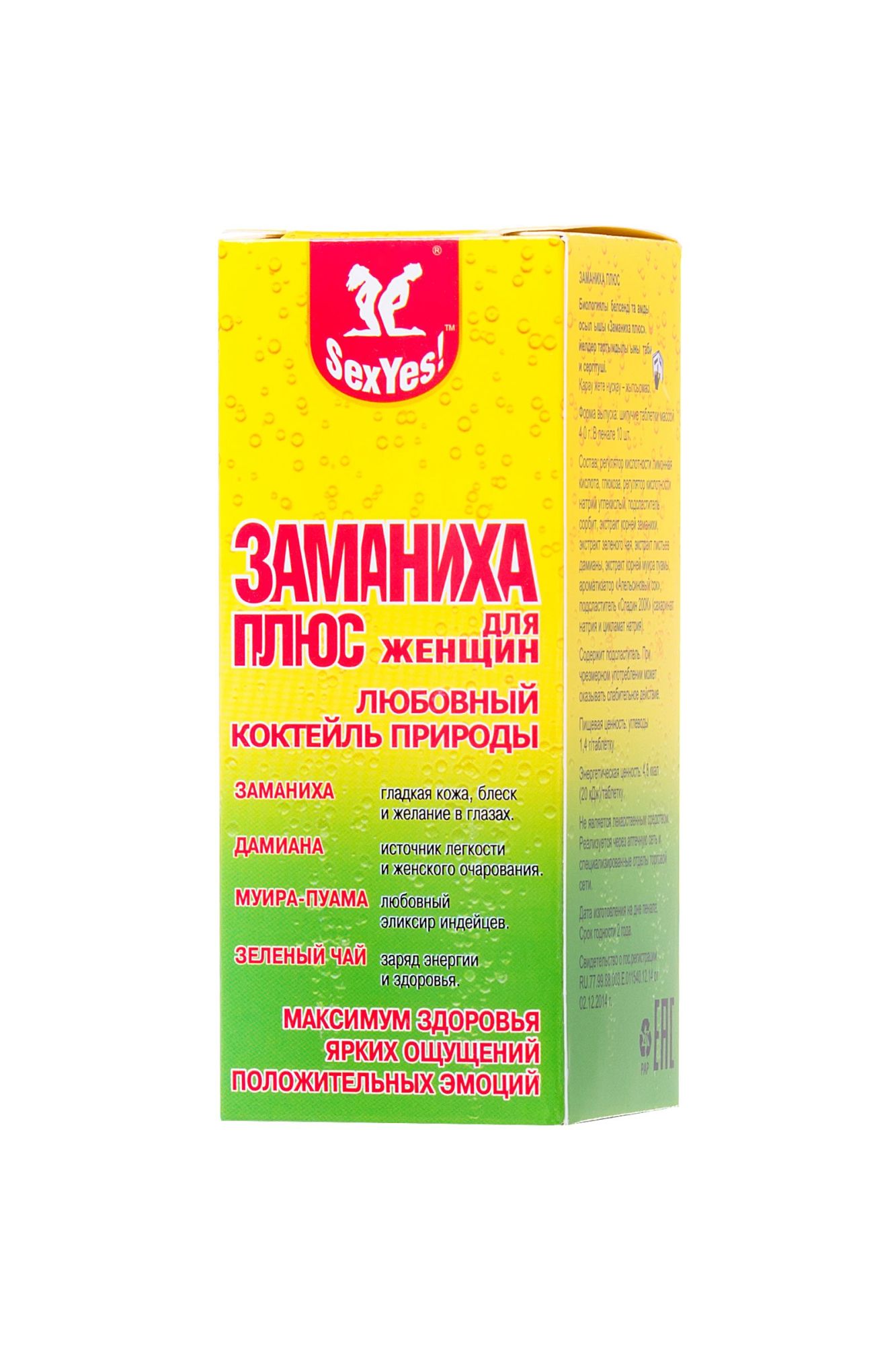 таблетки «заманиха плюс» для женщин, 10 шт в Севастополе