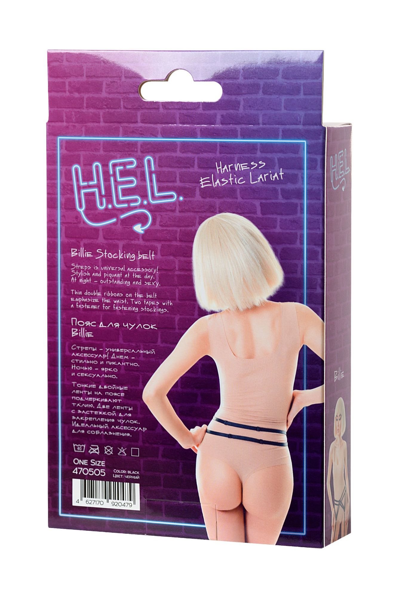 пояс для чулок h.e.l. billie, текстиль, черный, os в Севастополе