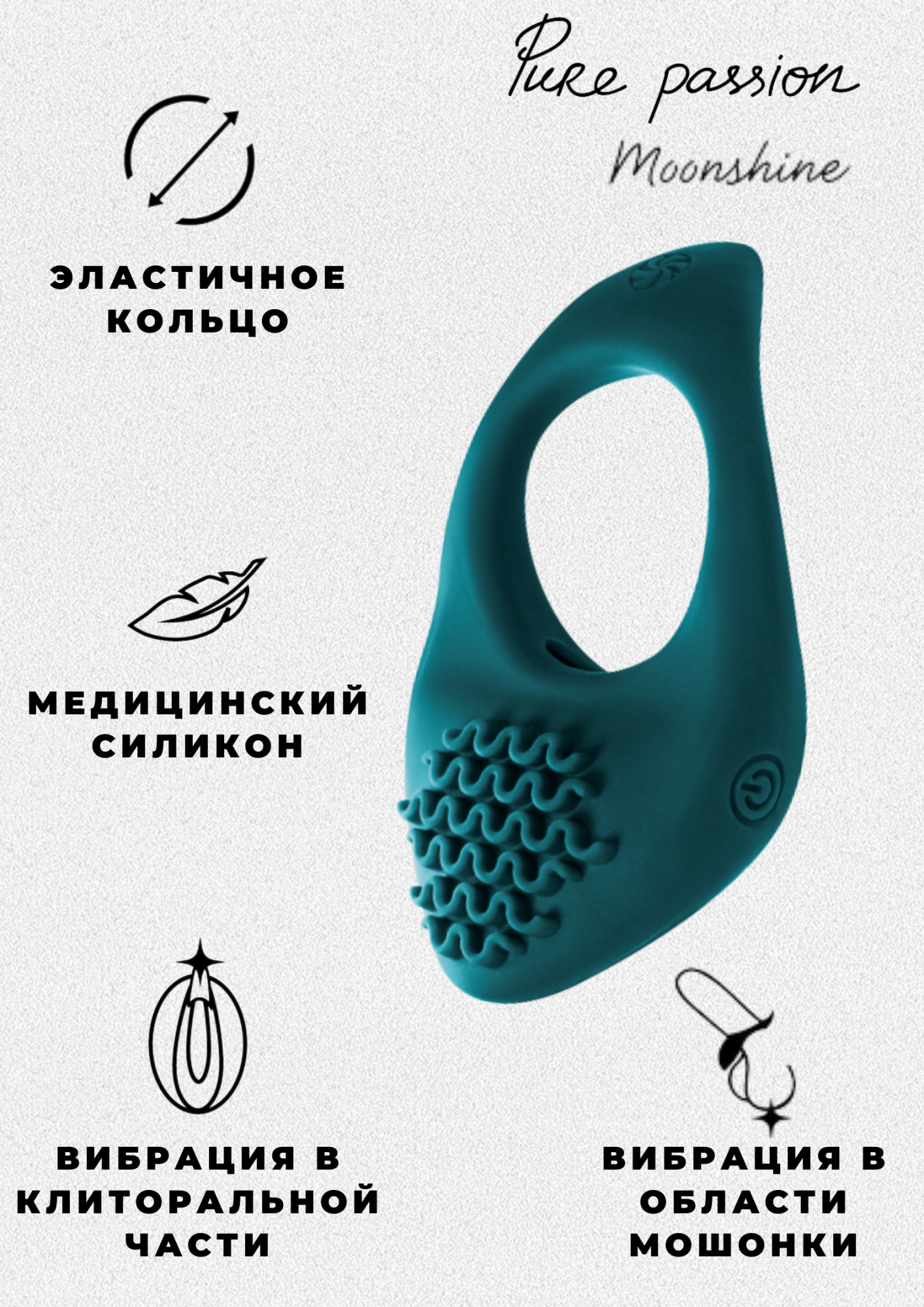 эрекционное виброкольцо pure passion moonshine green 1301-03lola в Севастополе