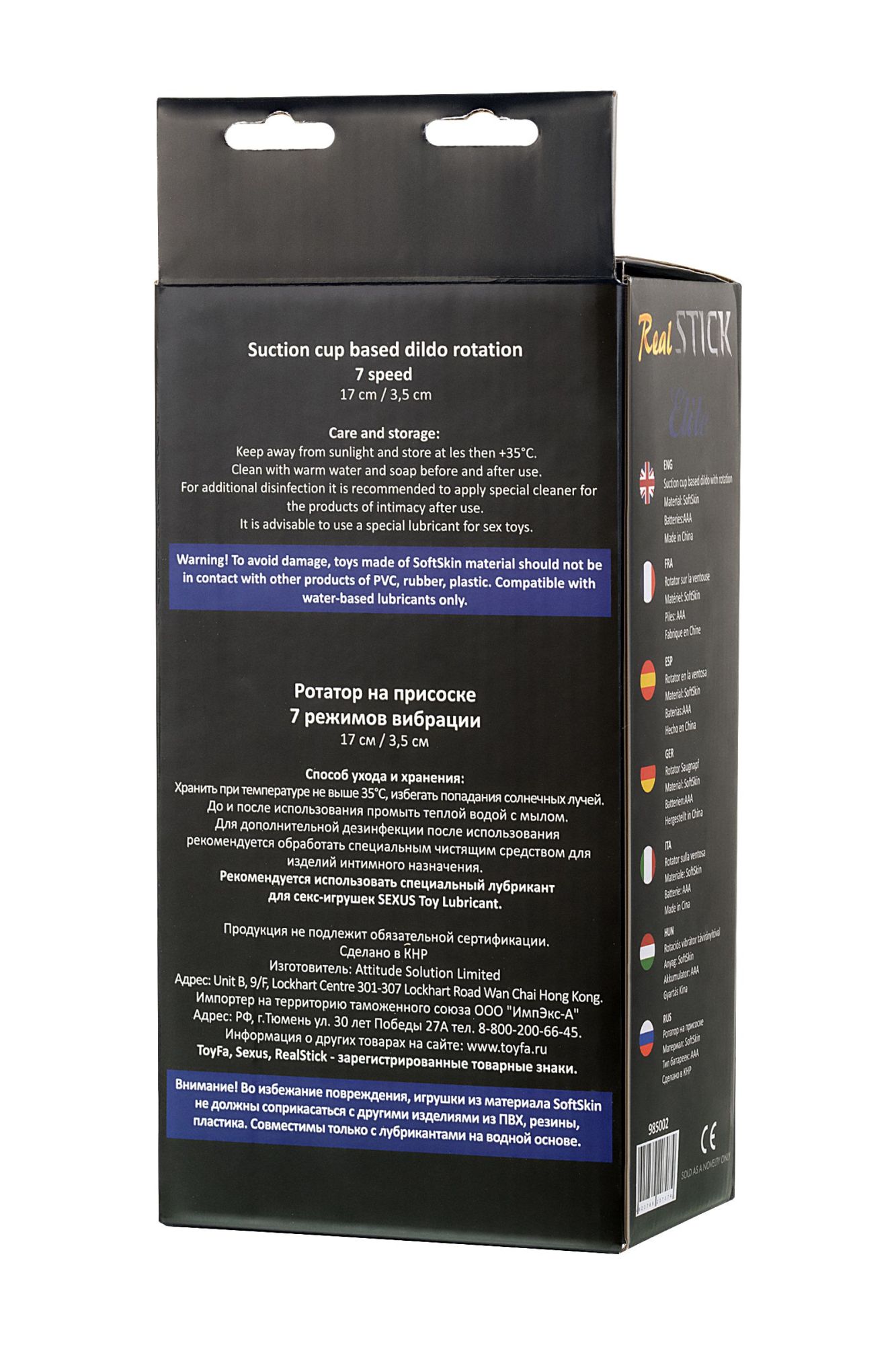 ротатор toyfa realstick elite brandon, softskin, телесный в Севастополе