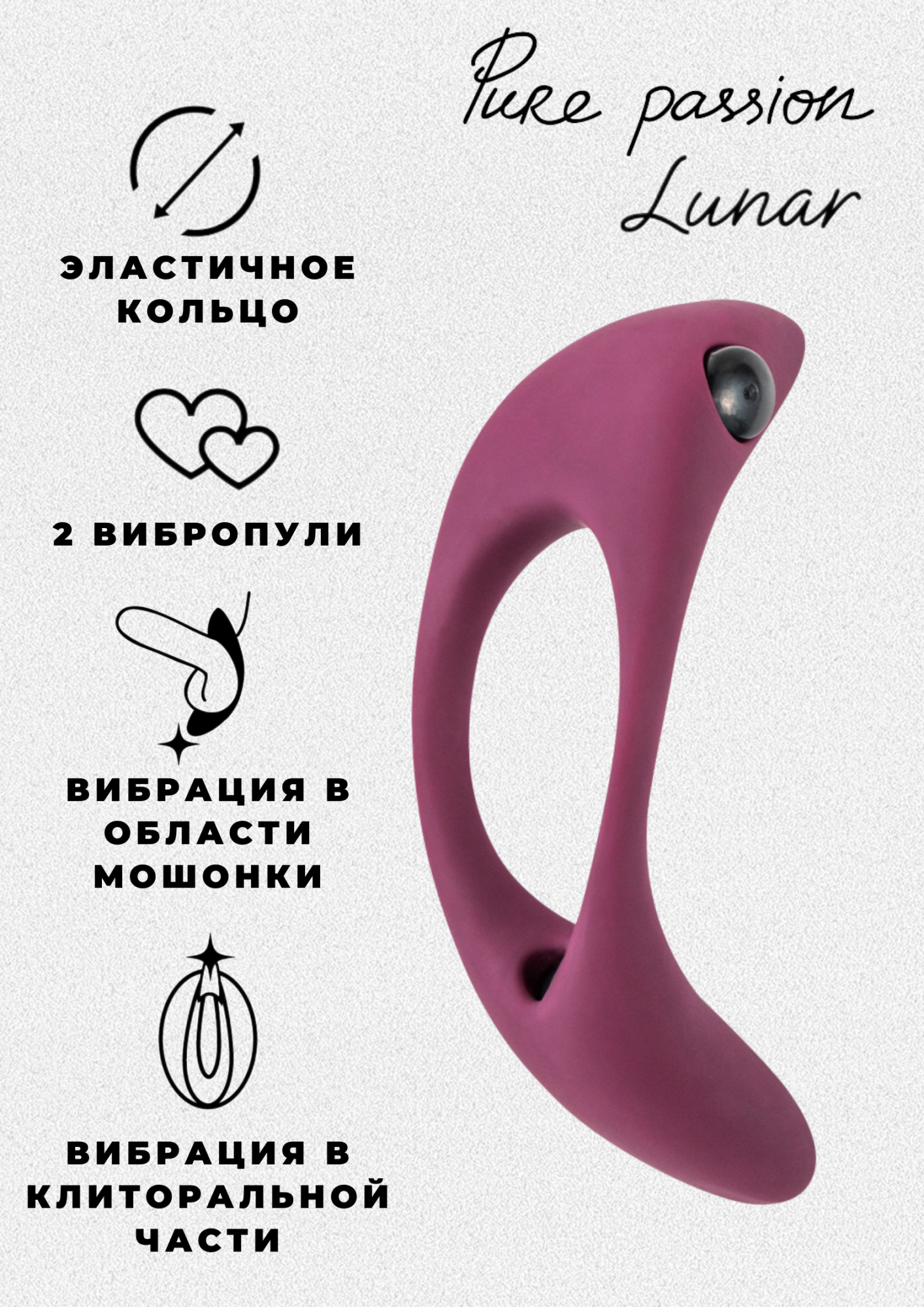 эрекционное виброкольцо pure passion lunar wine red 1305-02lola в Севастополе