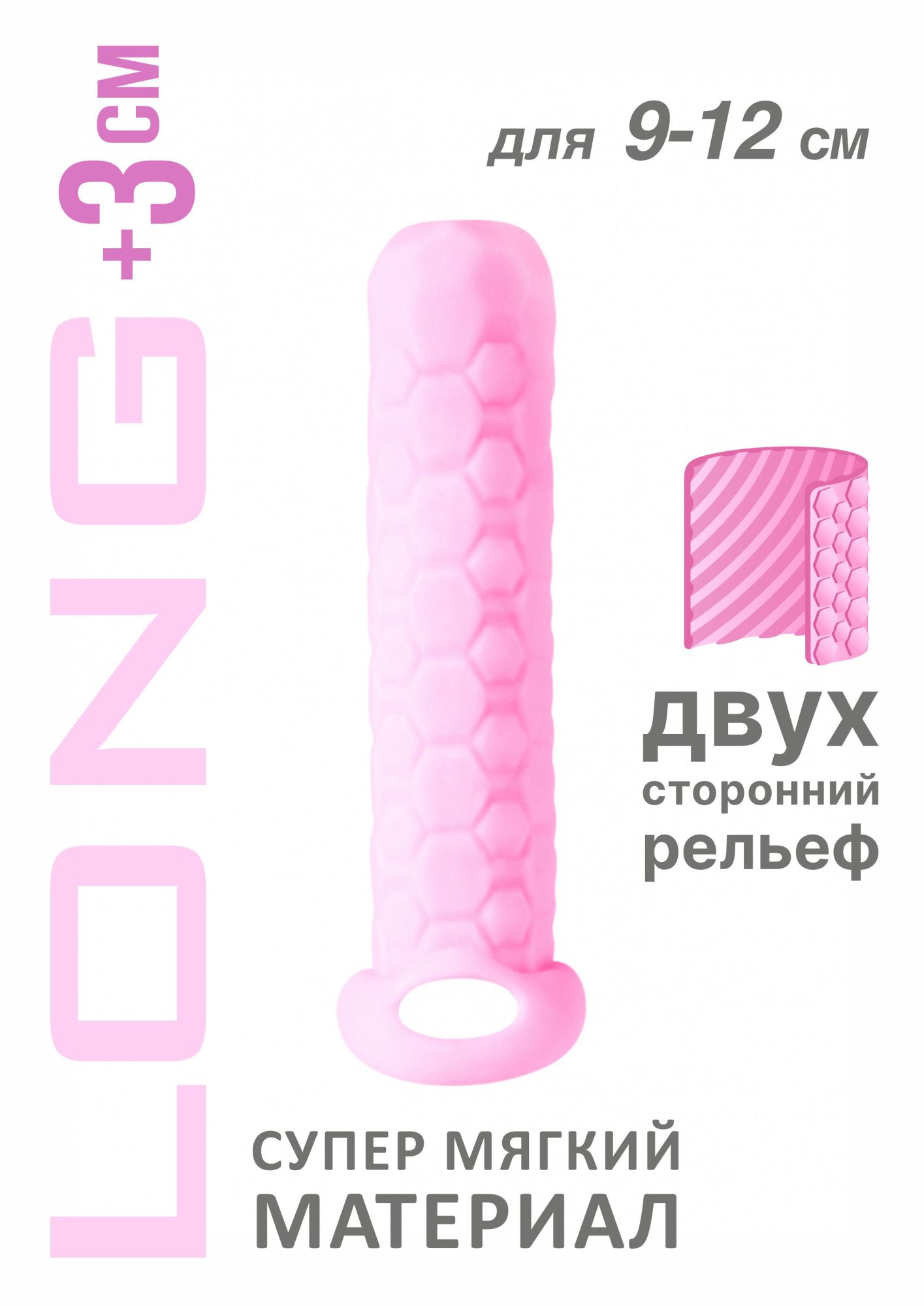 фаллоудлинитель homme long pink для 9-12 см 7008-02lola в Севастополе