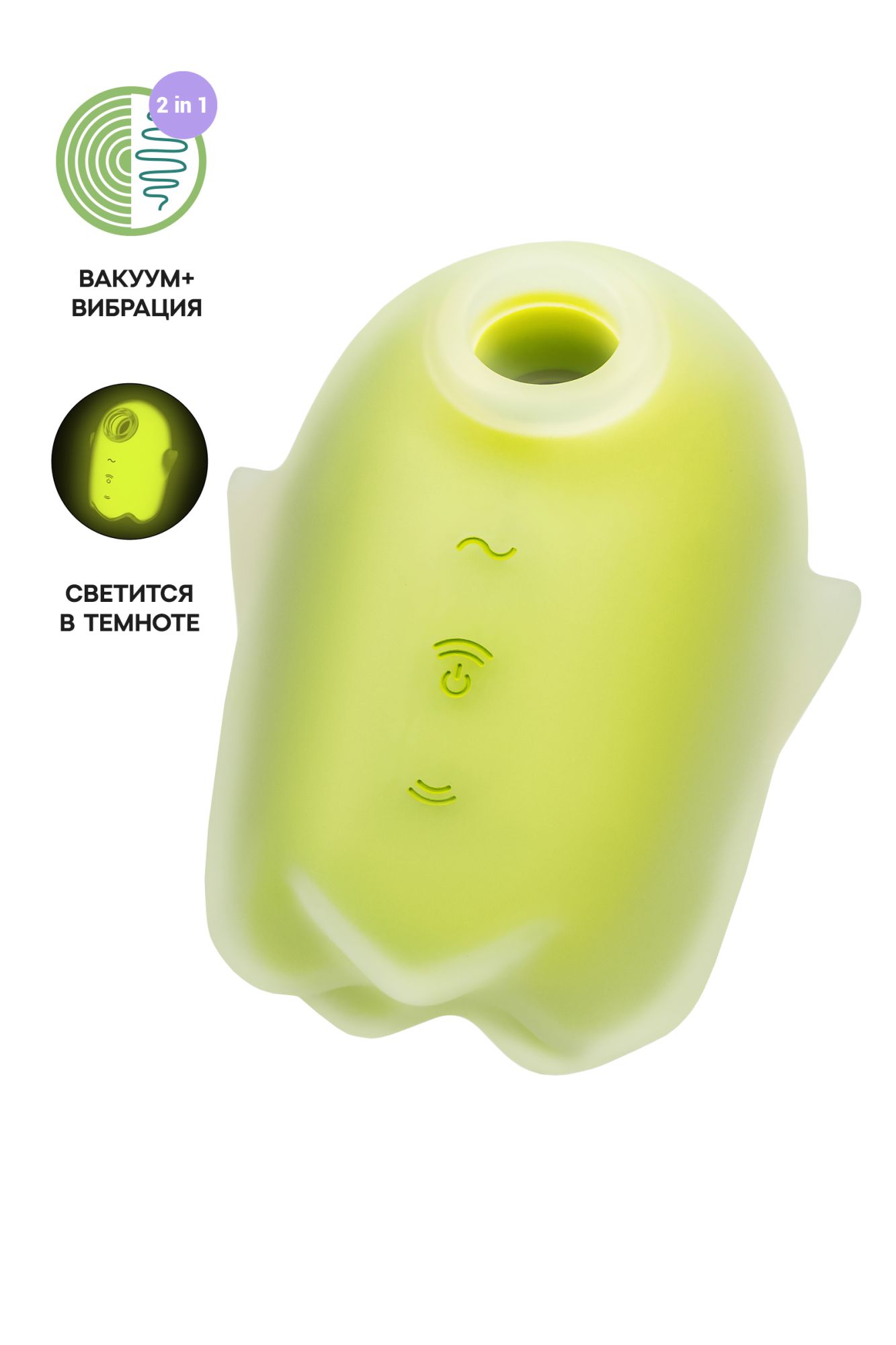 вакуум-волновой бесконтактный стимулятор клитора satisfyer glowing ghost, силикон, желтый, 8,4 см в Севастополе