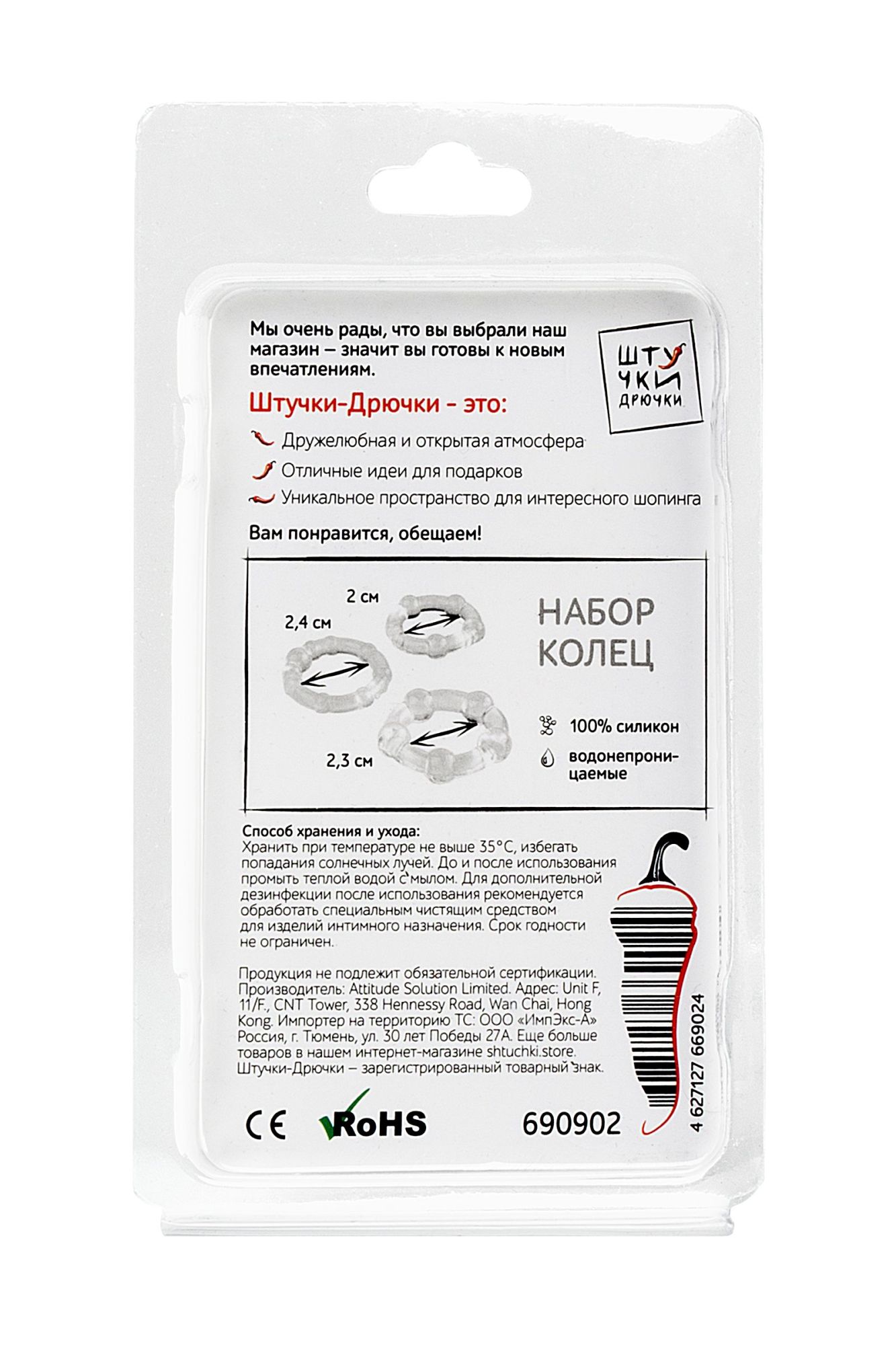 набор из 3х колец штучки-дрючки, силикон, прозрачный, ø 3,5/3/2 см в Севастополе