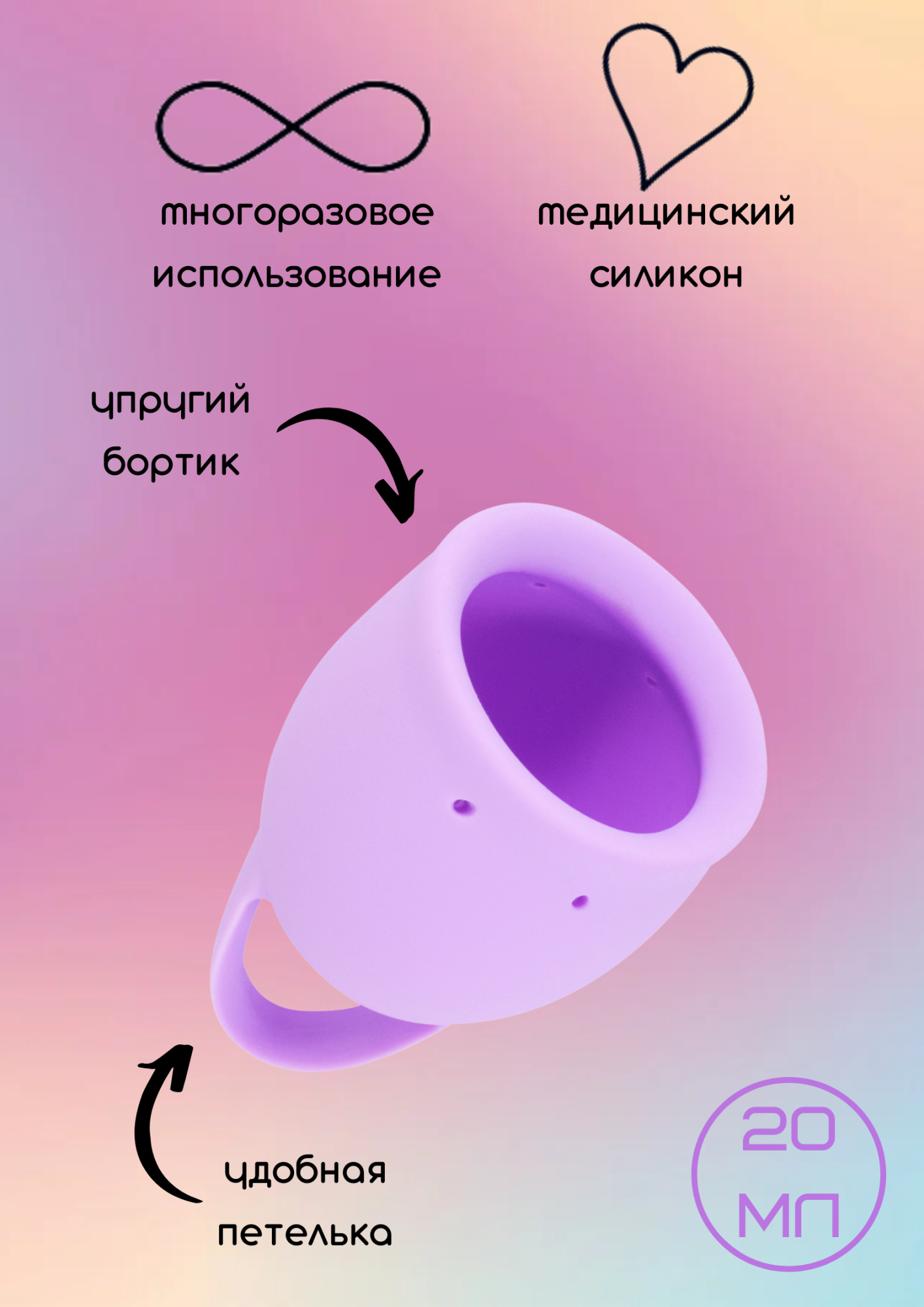 менструальная чаша natural wellness orchid 20ml lavander 4000-12lola в Севастополе