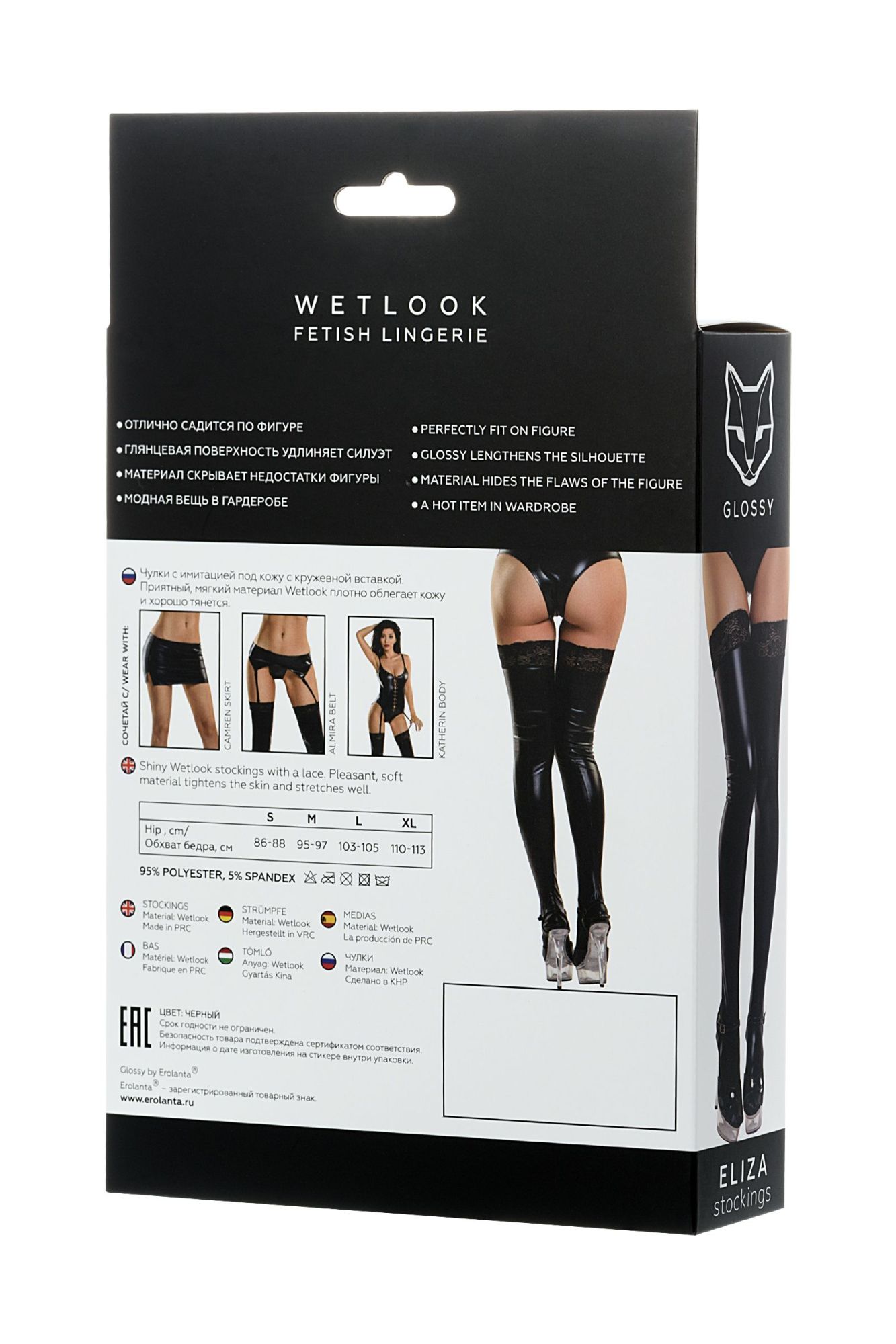 Эротическое чулки glossy eliza из материала wetlook со вставкой из кружева, черный, xl в Севастополе