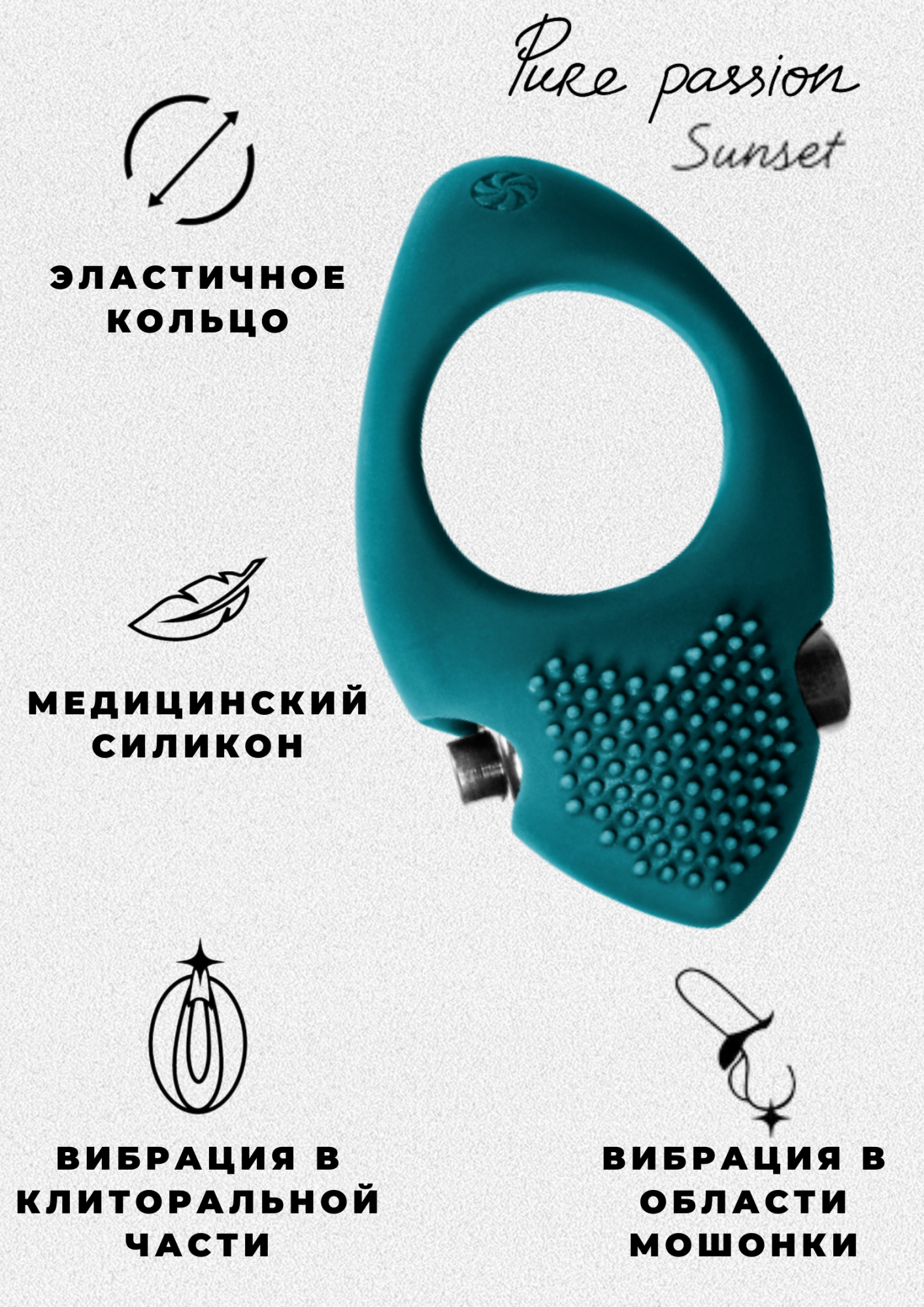 эрекционное виброкольцо pure passion sunset green 1302-03lola в Севастополе