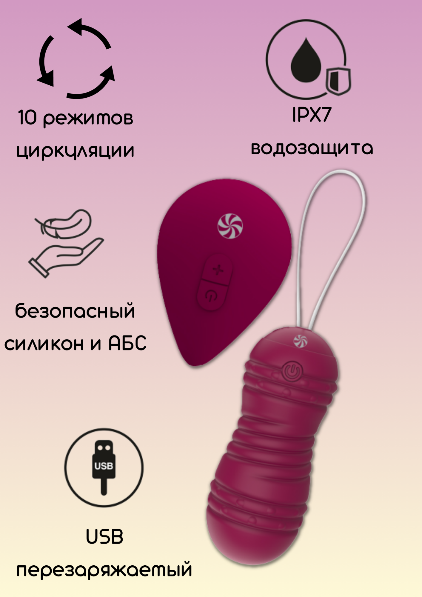 виброшарики с циркуляцией на пульте управления take it easy ray wine red 9021-12lola в Севастополе