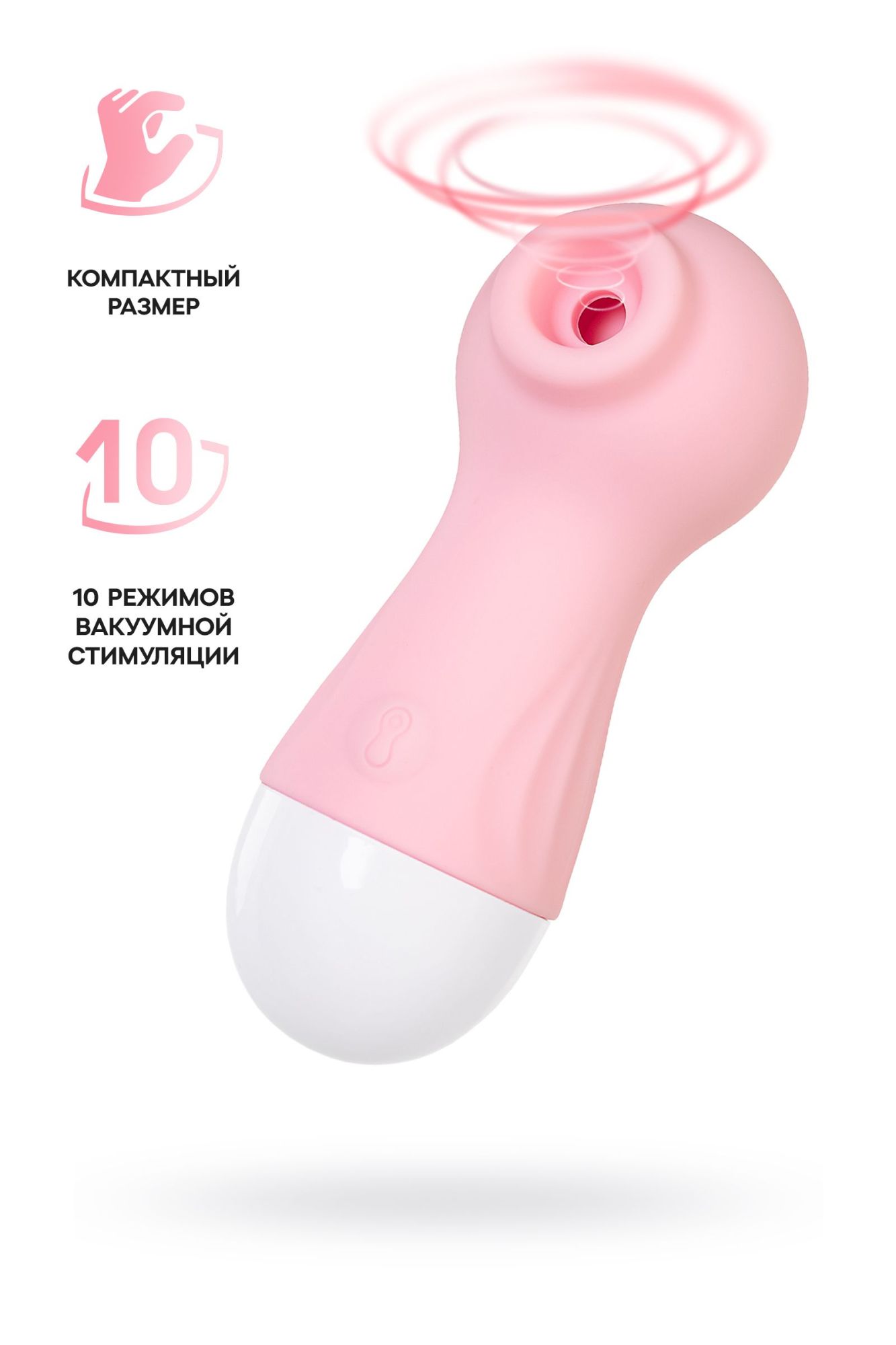 вакуум-волновой стимулятор flovetta ixora, силикон, розовый, 9,8 см в Севастополе